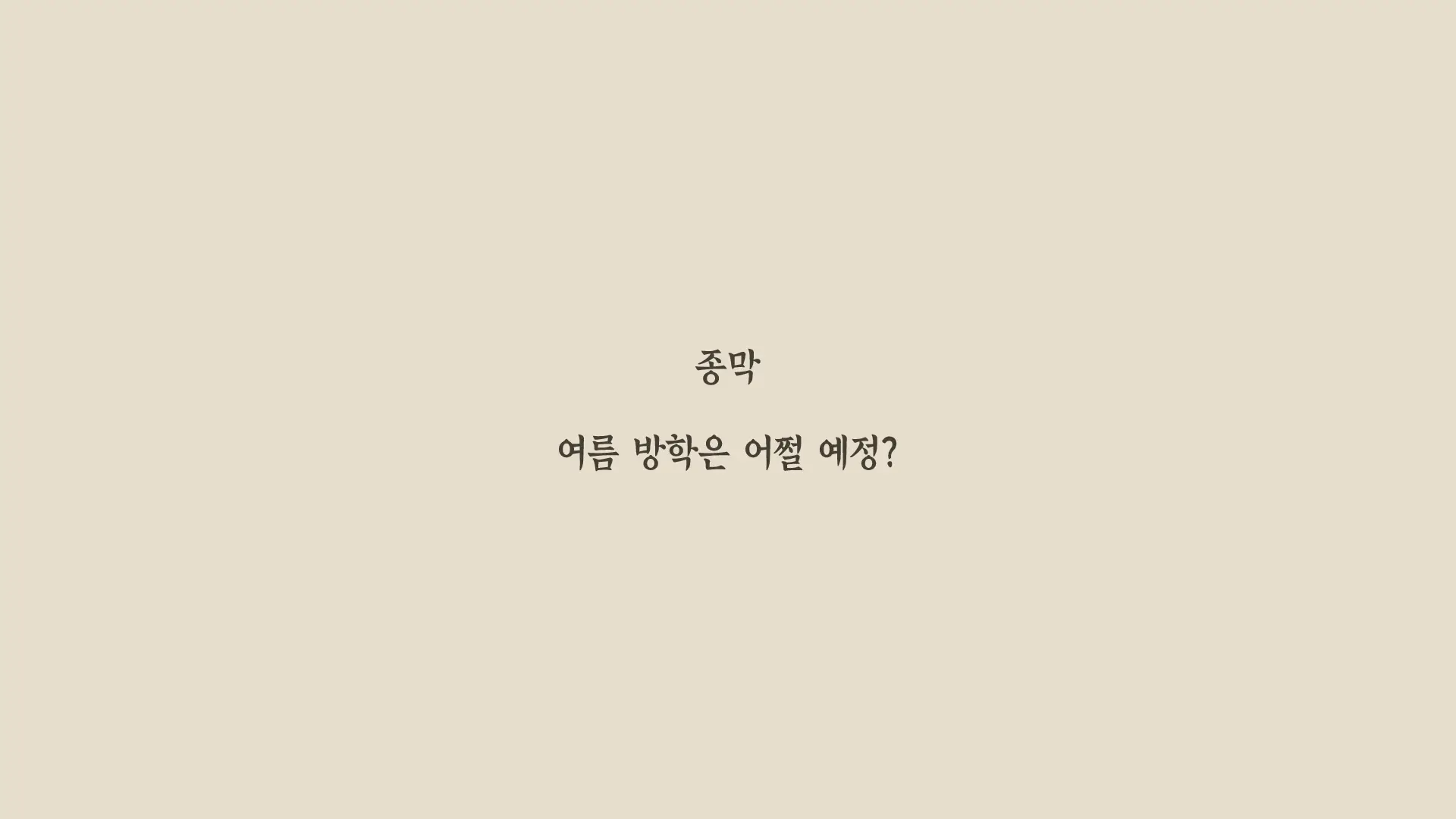 웹툰 이미지 244