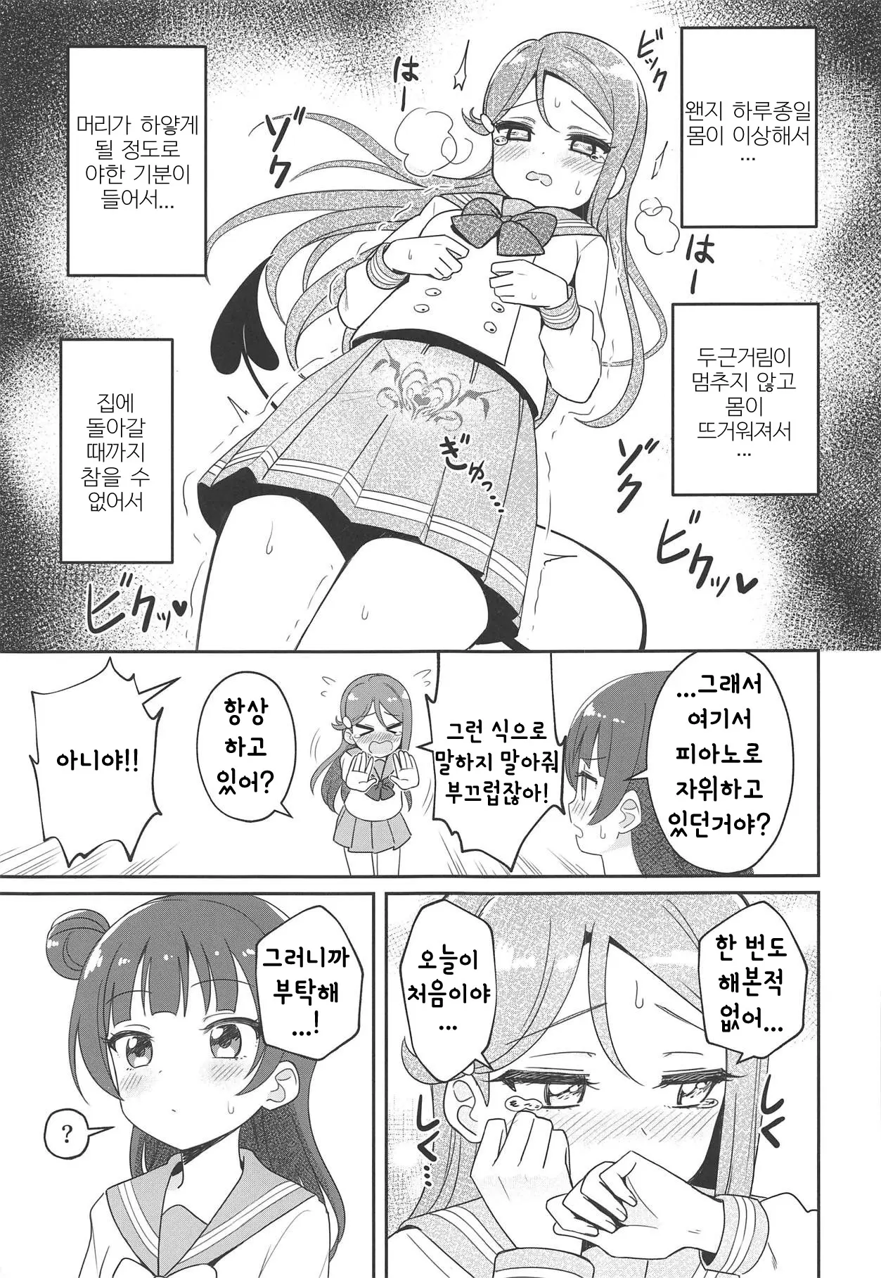 웹툰 이미지 9