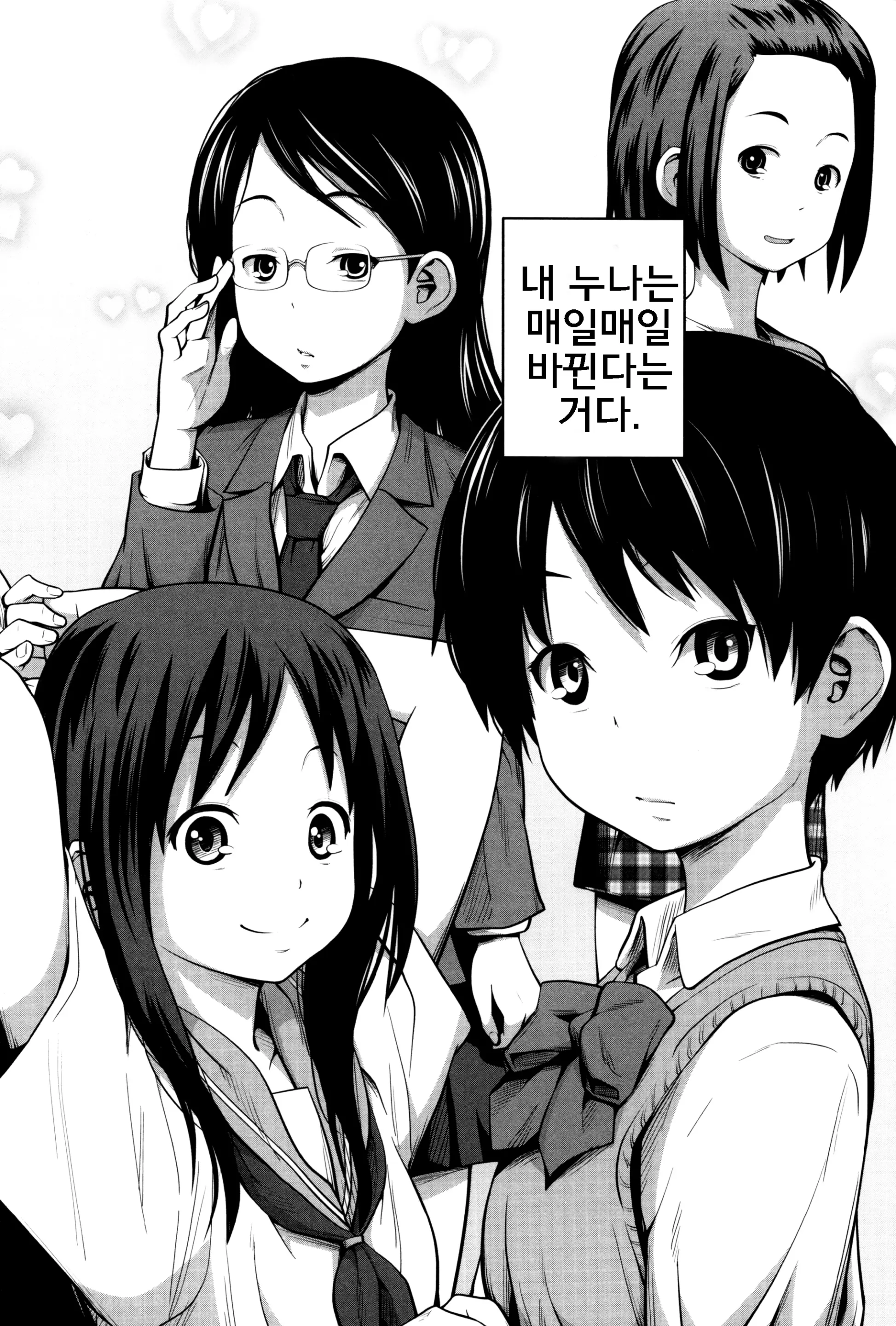 웹툰 이미지 8