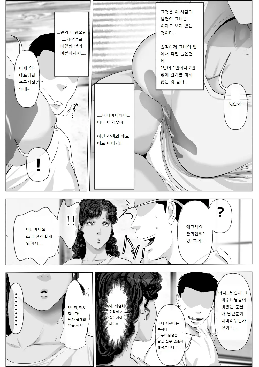 웹툰 이미지 4