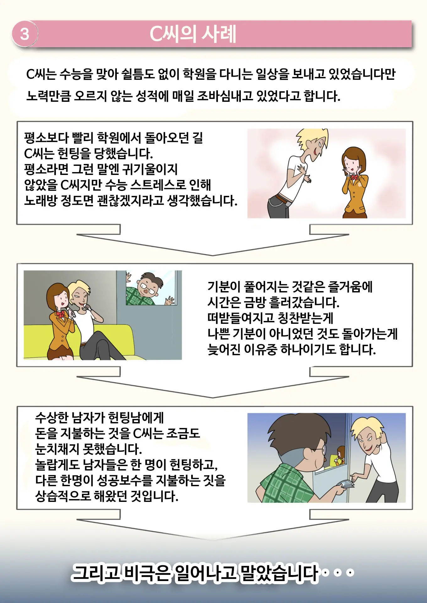 웹툰 이미지 7