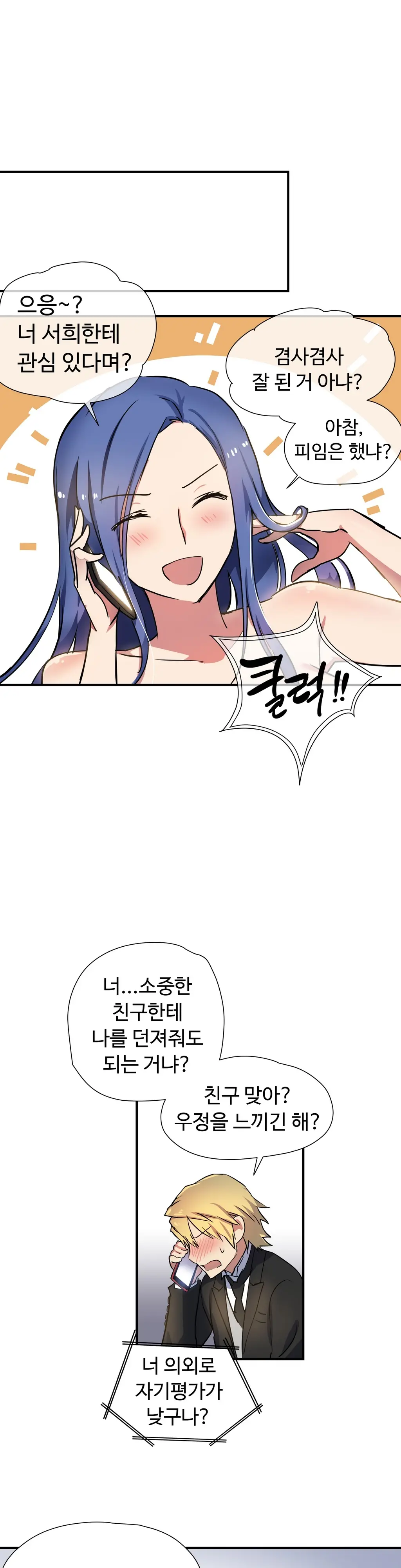 웹툰 이미지 424