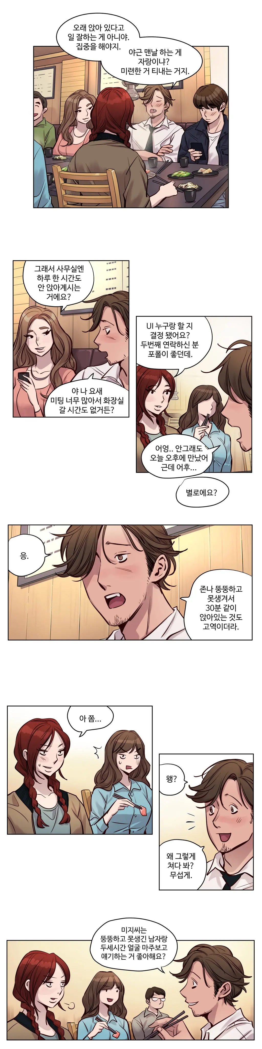 웹툰 이미지 378