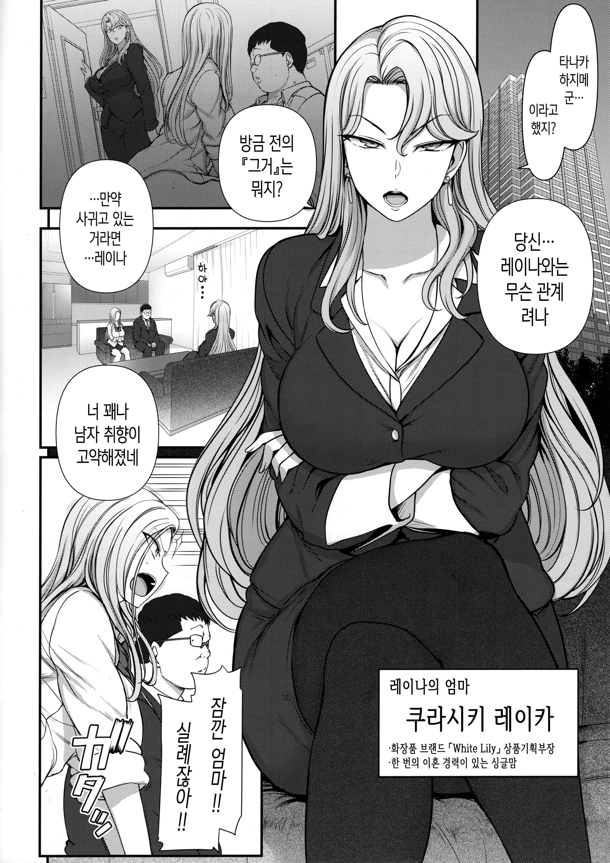 웹툰 이미지 1