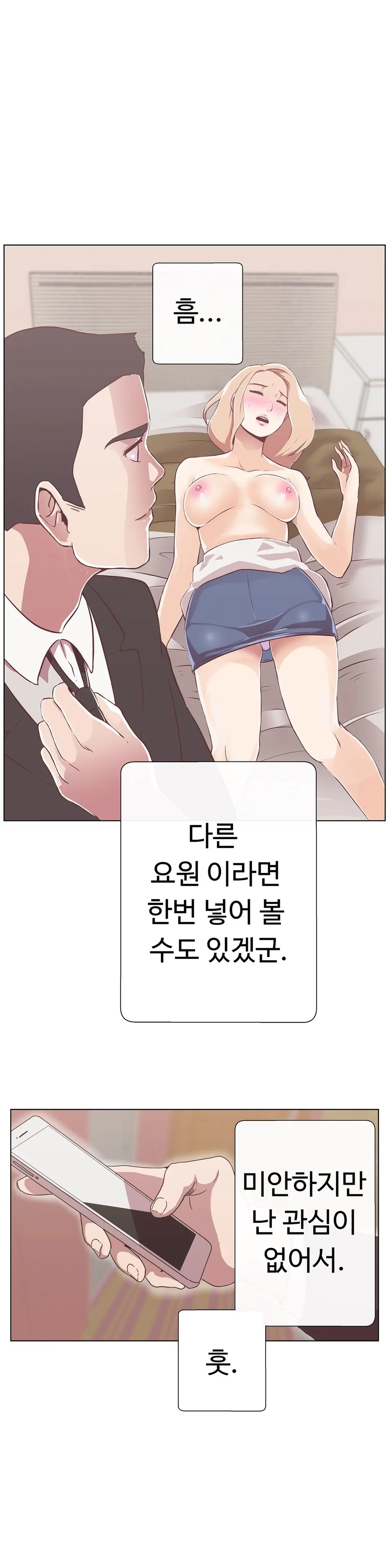 웹툰 이미지 299