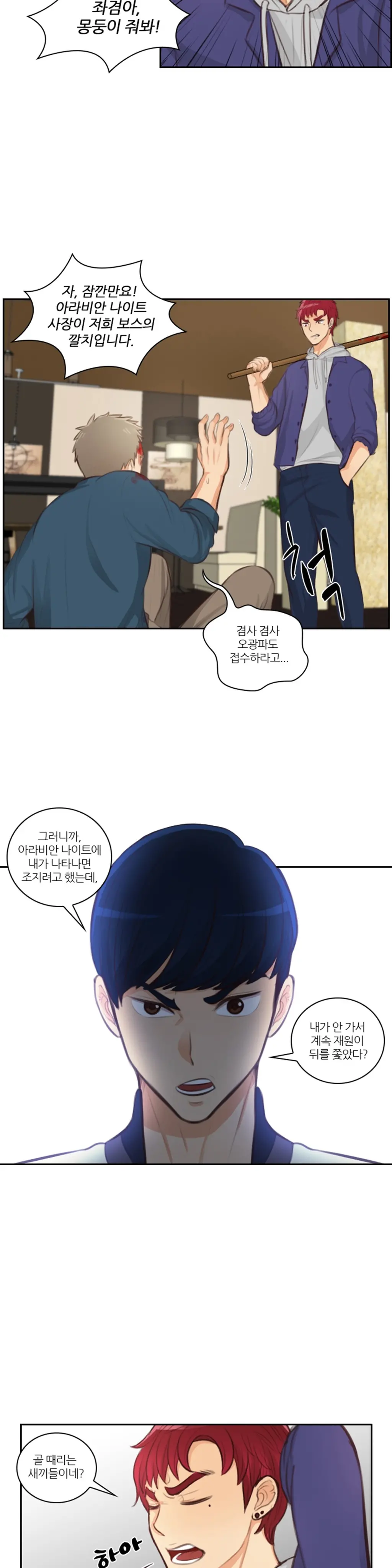 웹툰 이미지 428