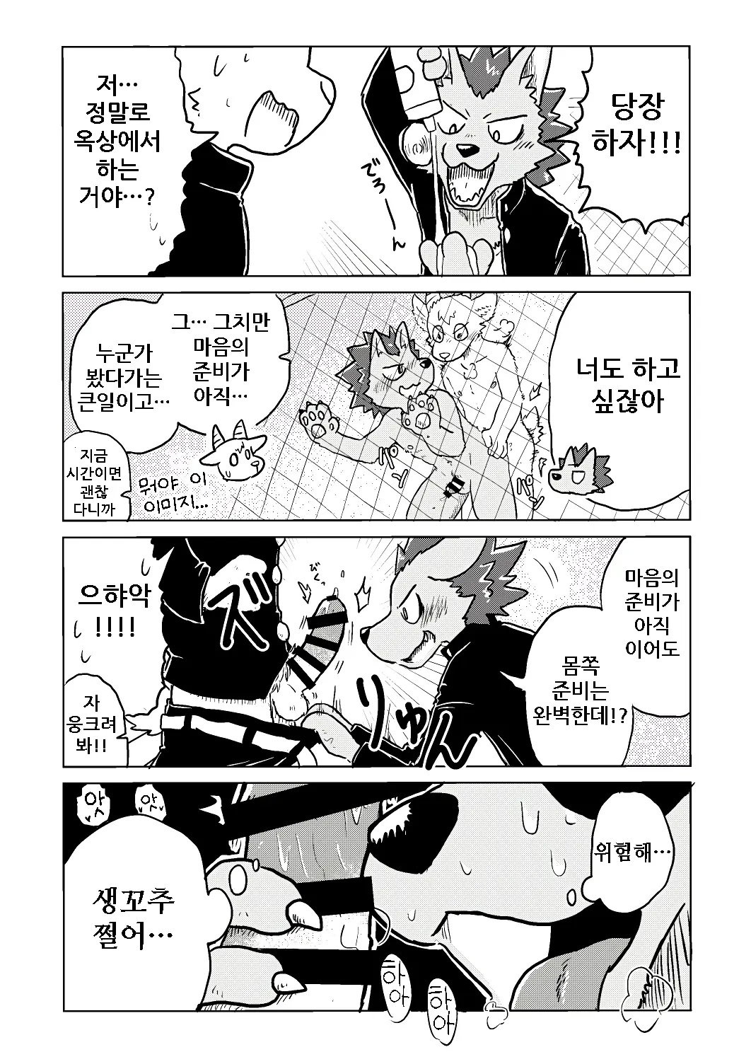웹툰 이미지 63