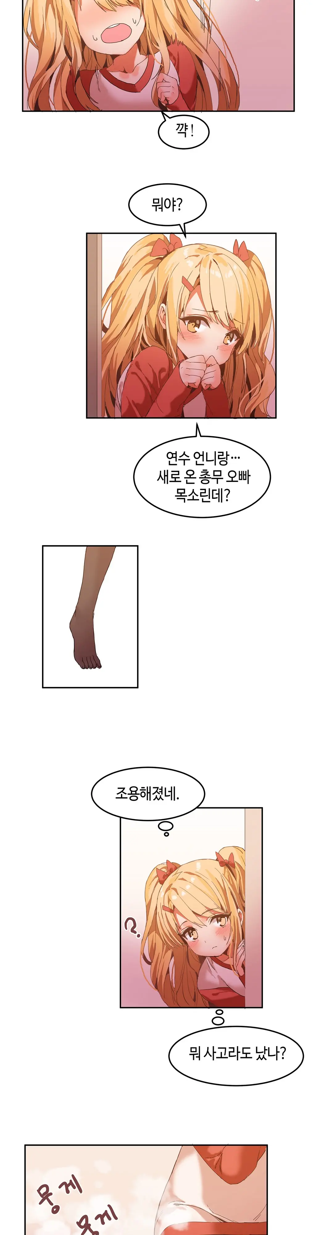 웹툰 이미지 109