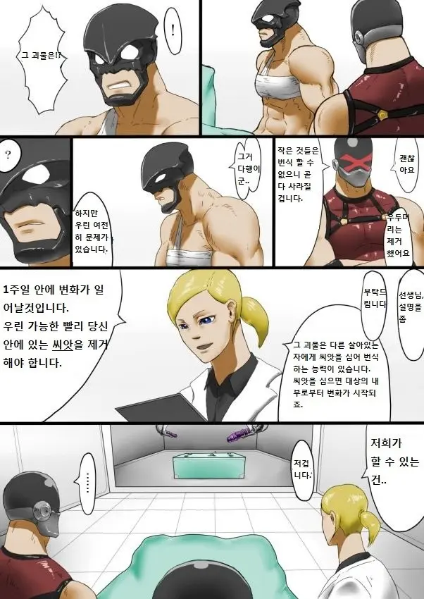웹툰 이미지 22