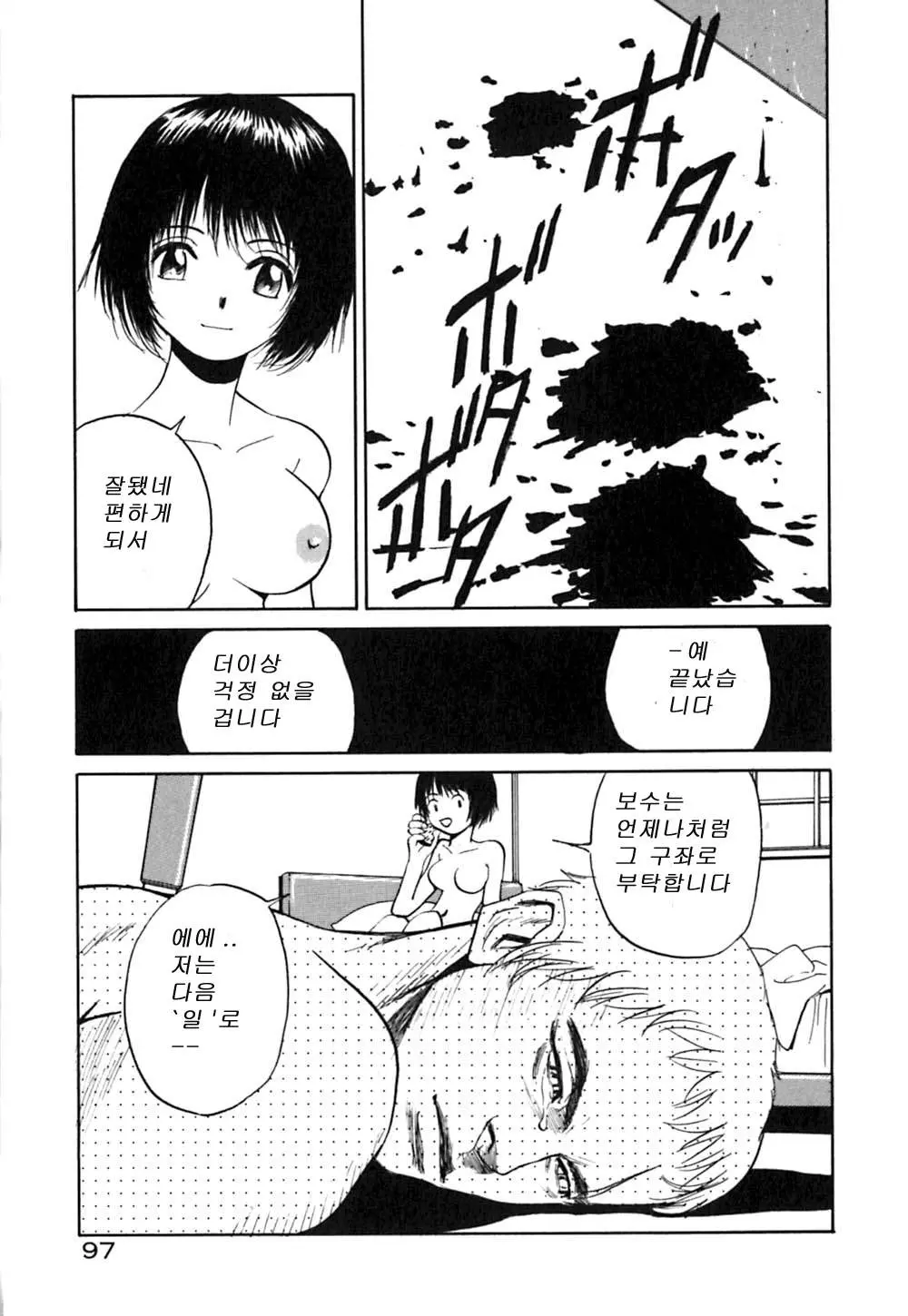 웹툰 이미지 101