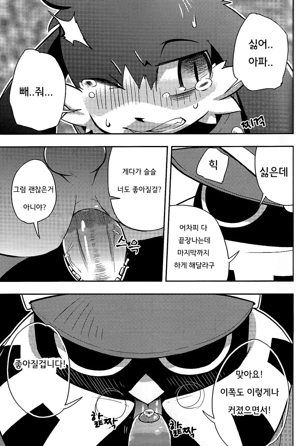 웹툰 이미지 8