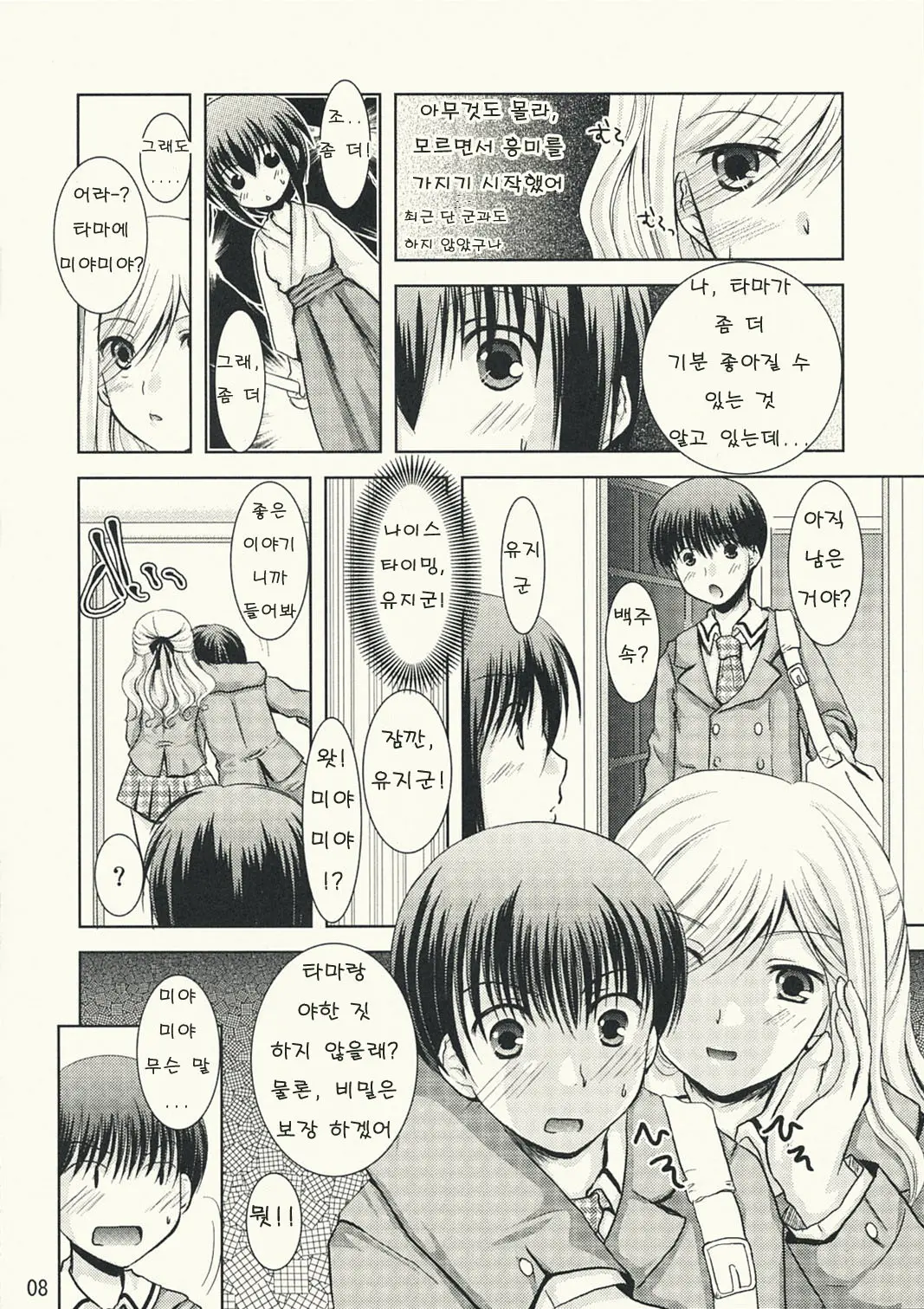 웹툰 이미지 6