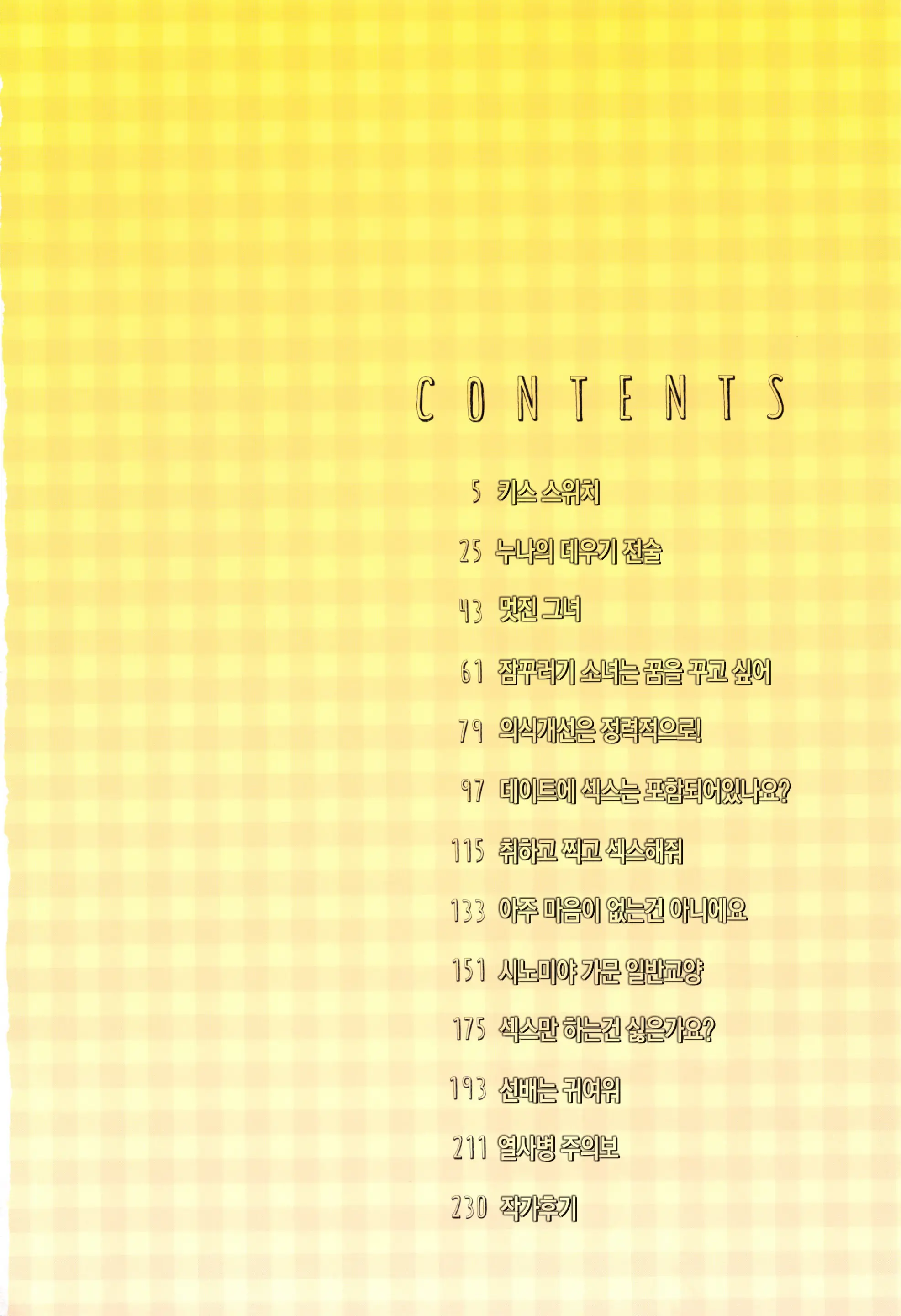 웹툰 이미지 6