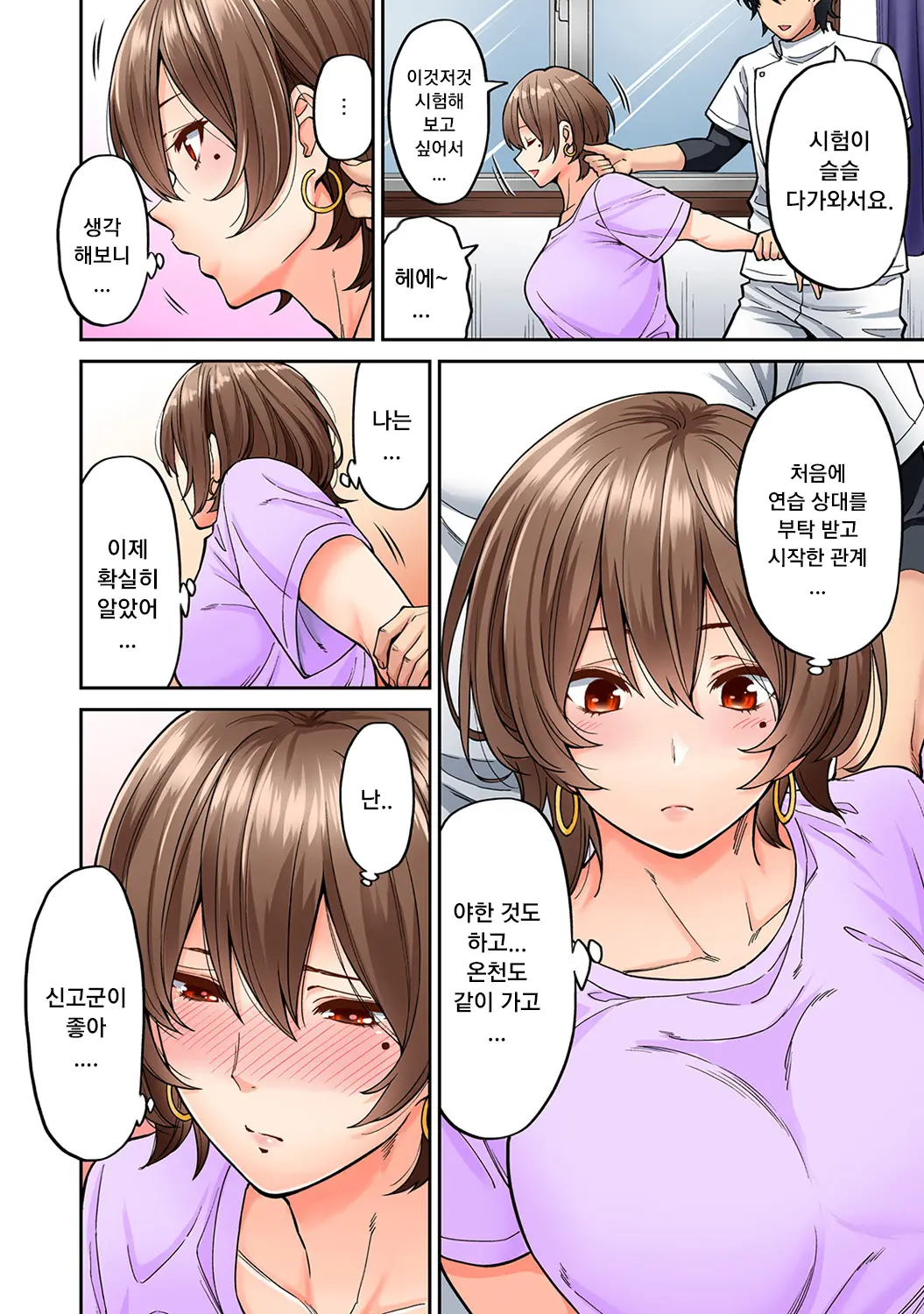 웹툰 이미지 2