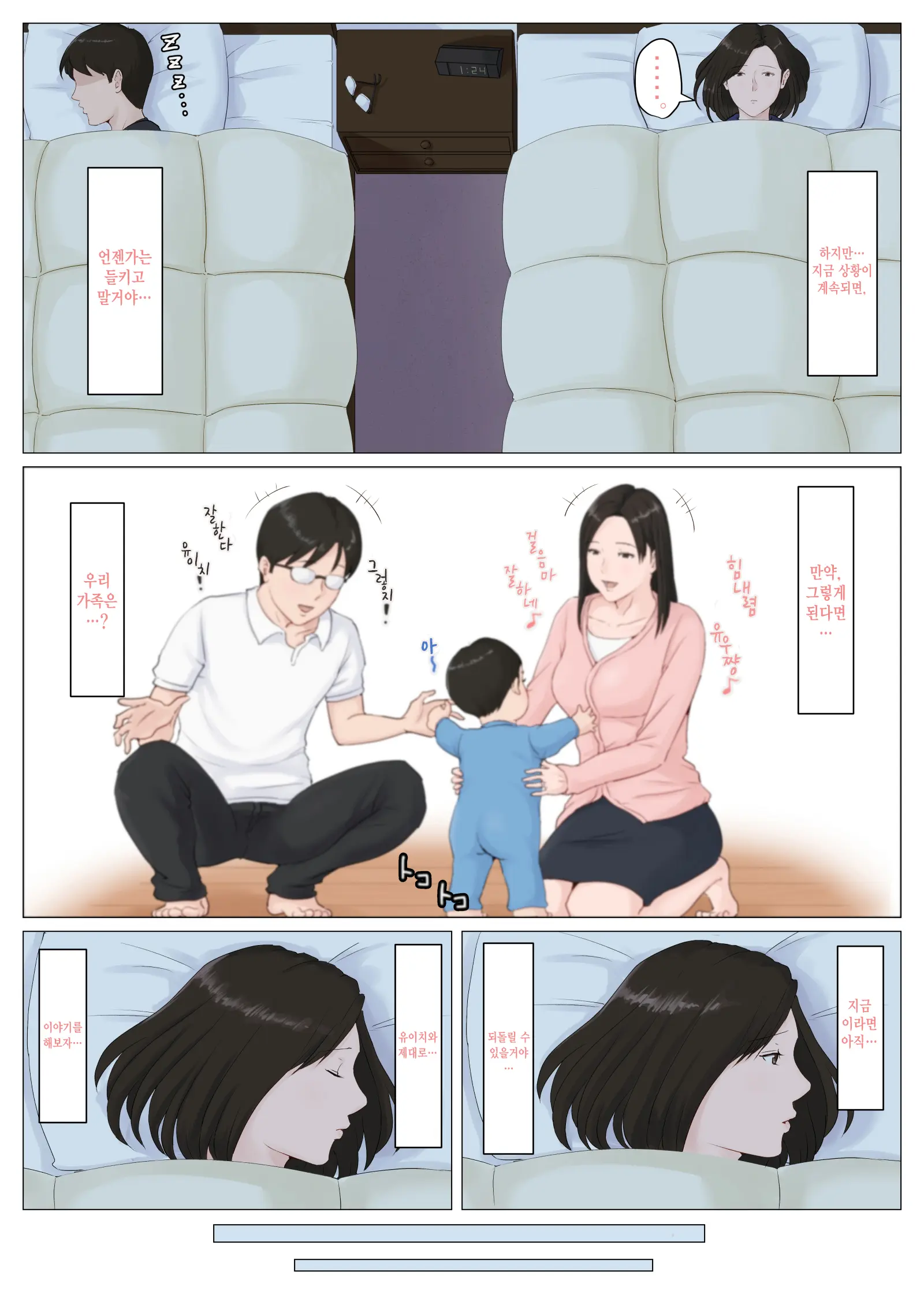 웹툰 이미지 231
