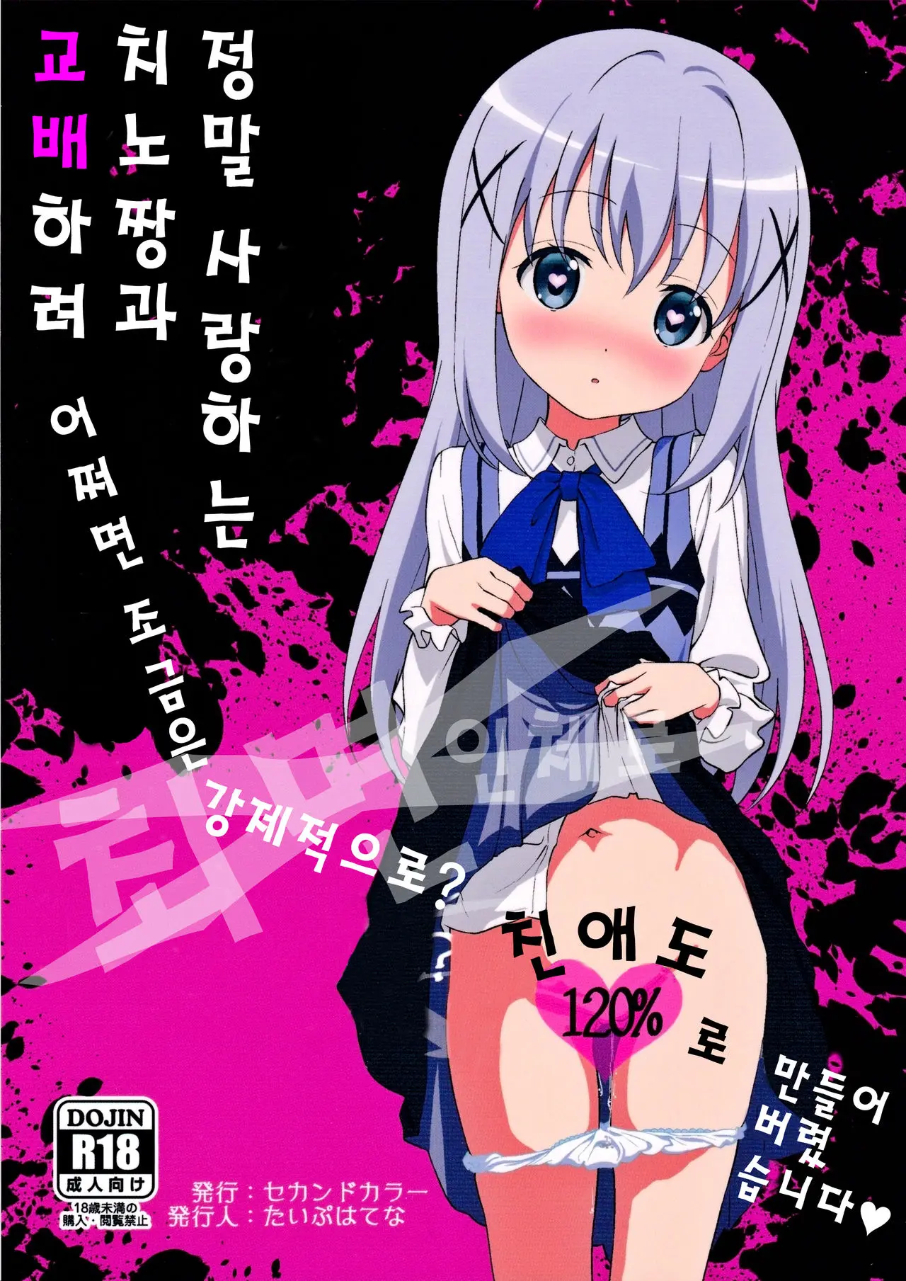 웹툰 이미지 0