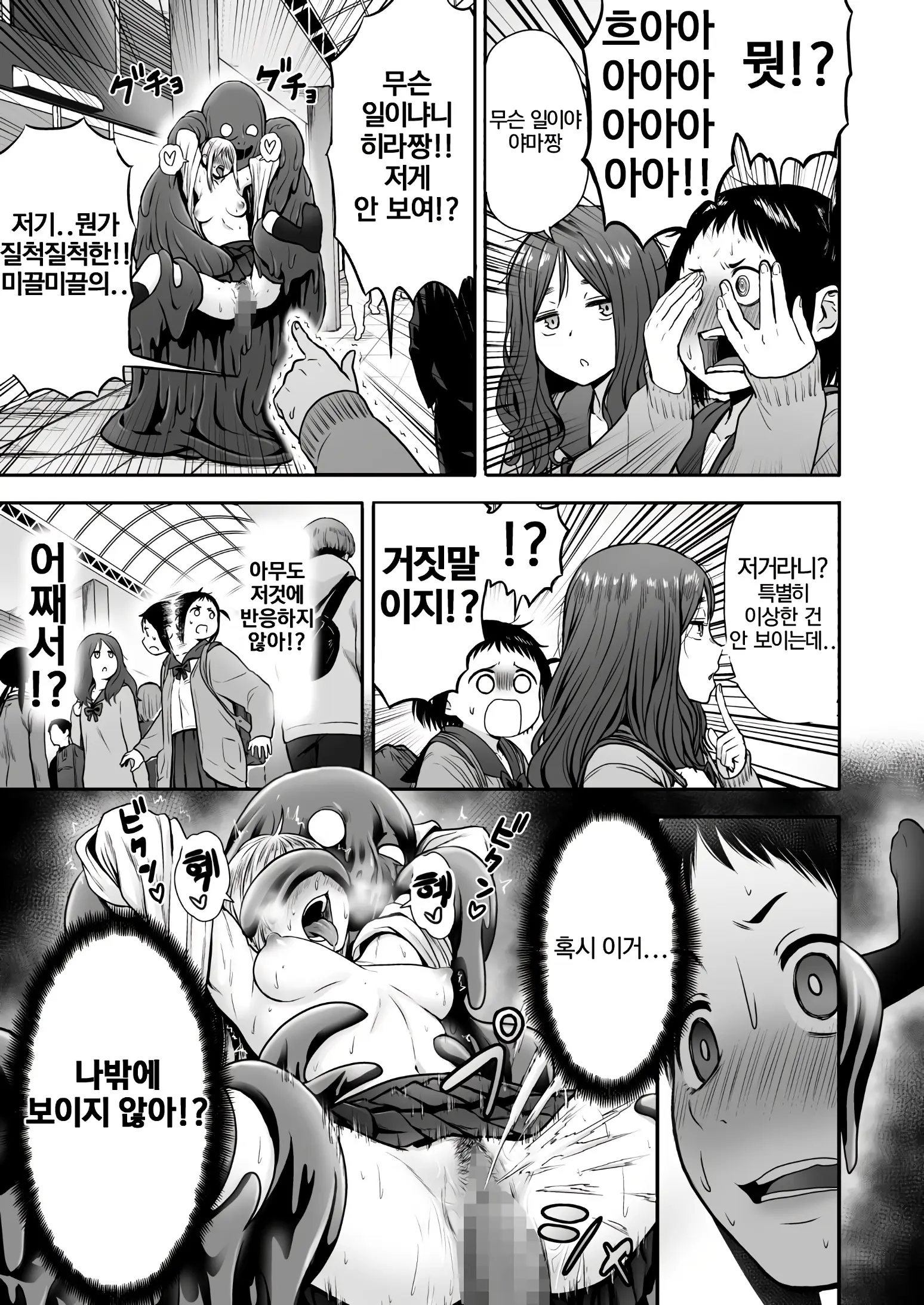 웹툰 이미지 3