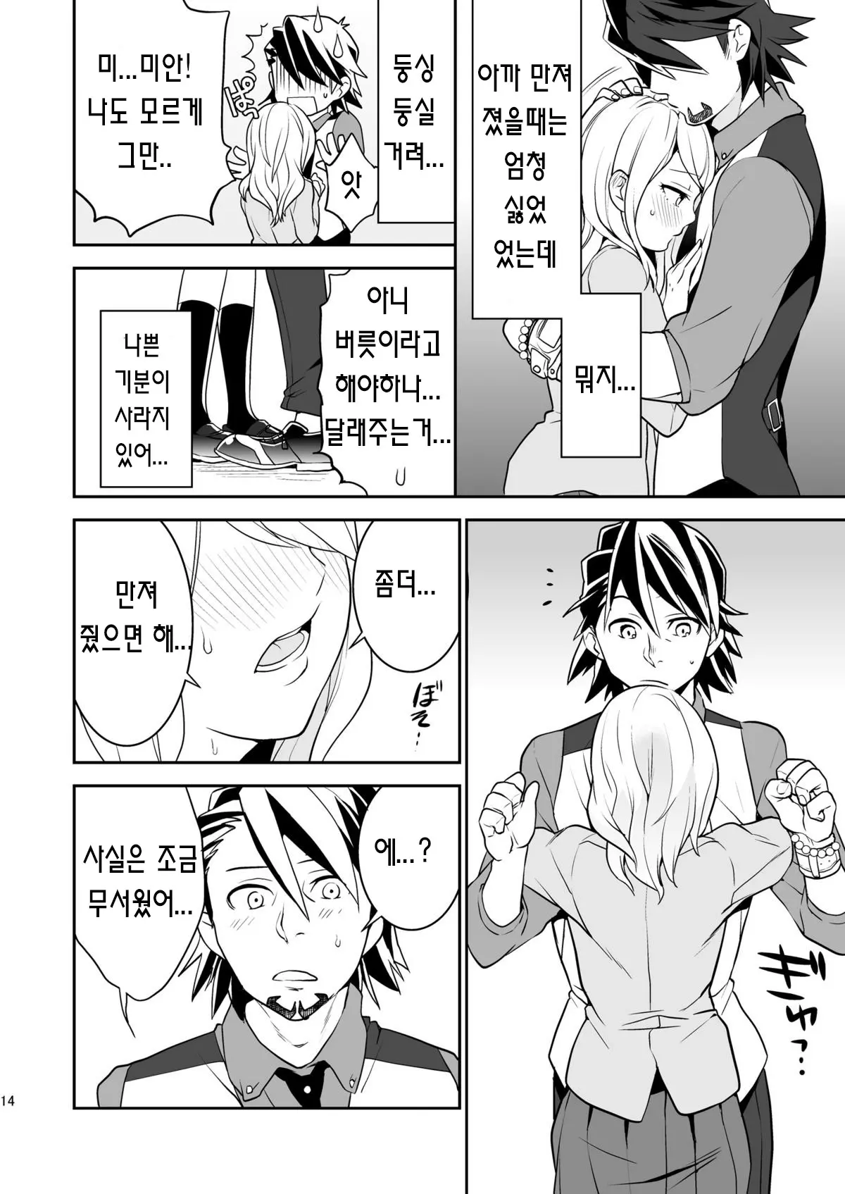 웹툰 이미지 13
