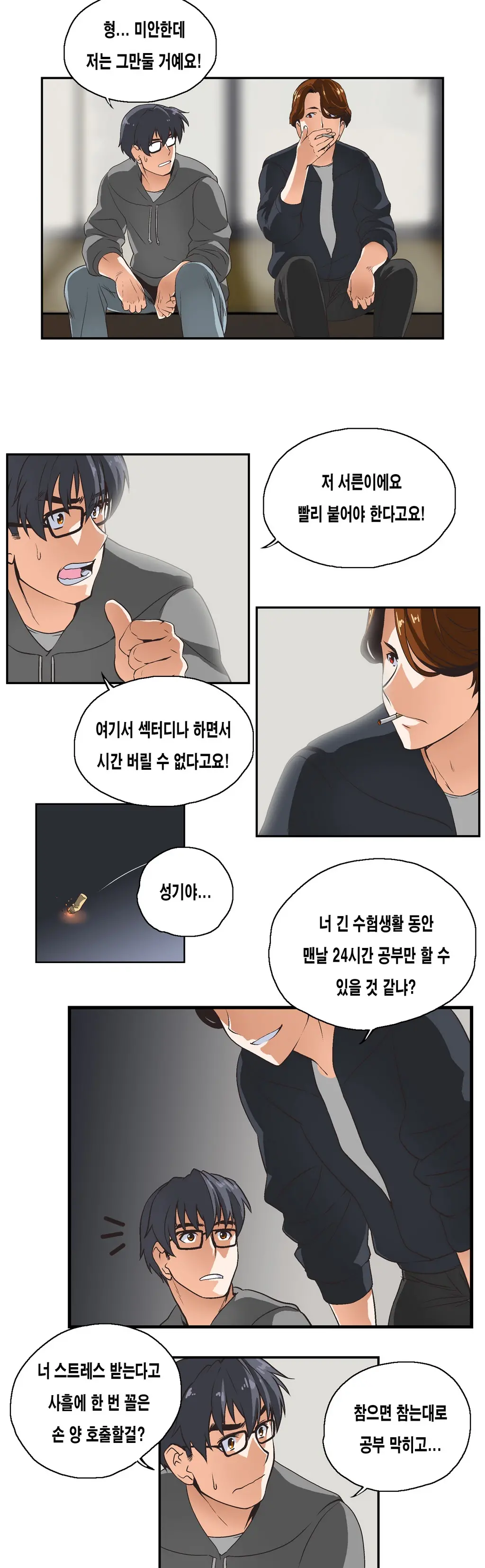 웹툰 이미지 81