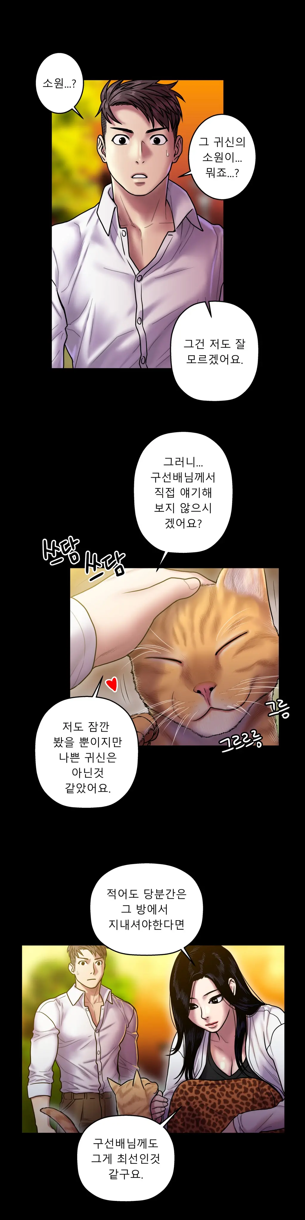 웹툰 이미지 487