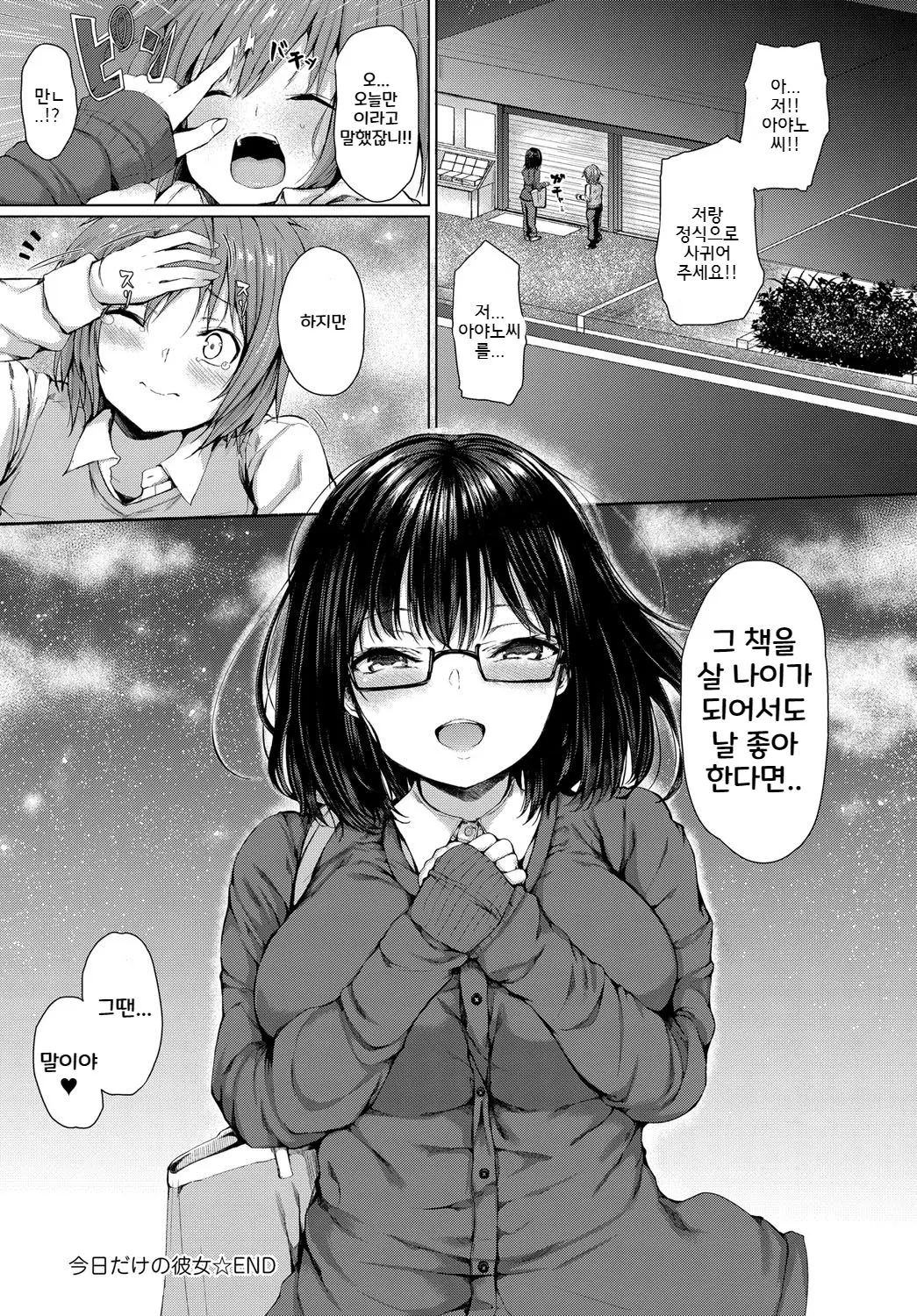 웹툰 이미지 19