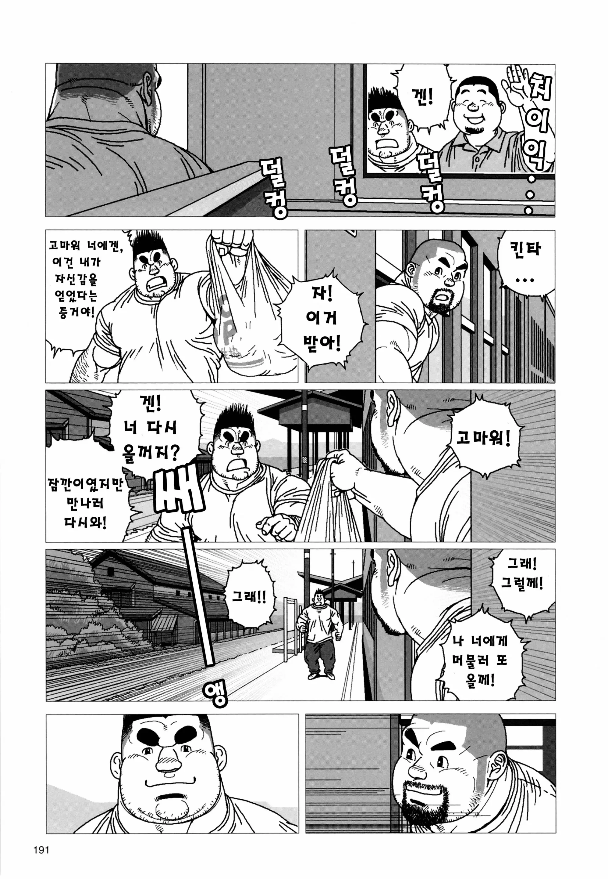 웹툰 이미지 26