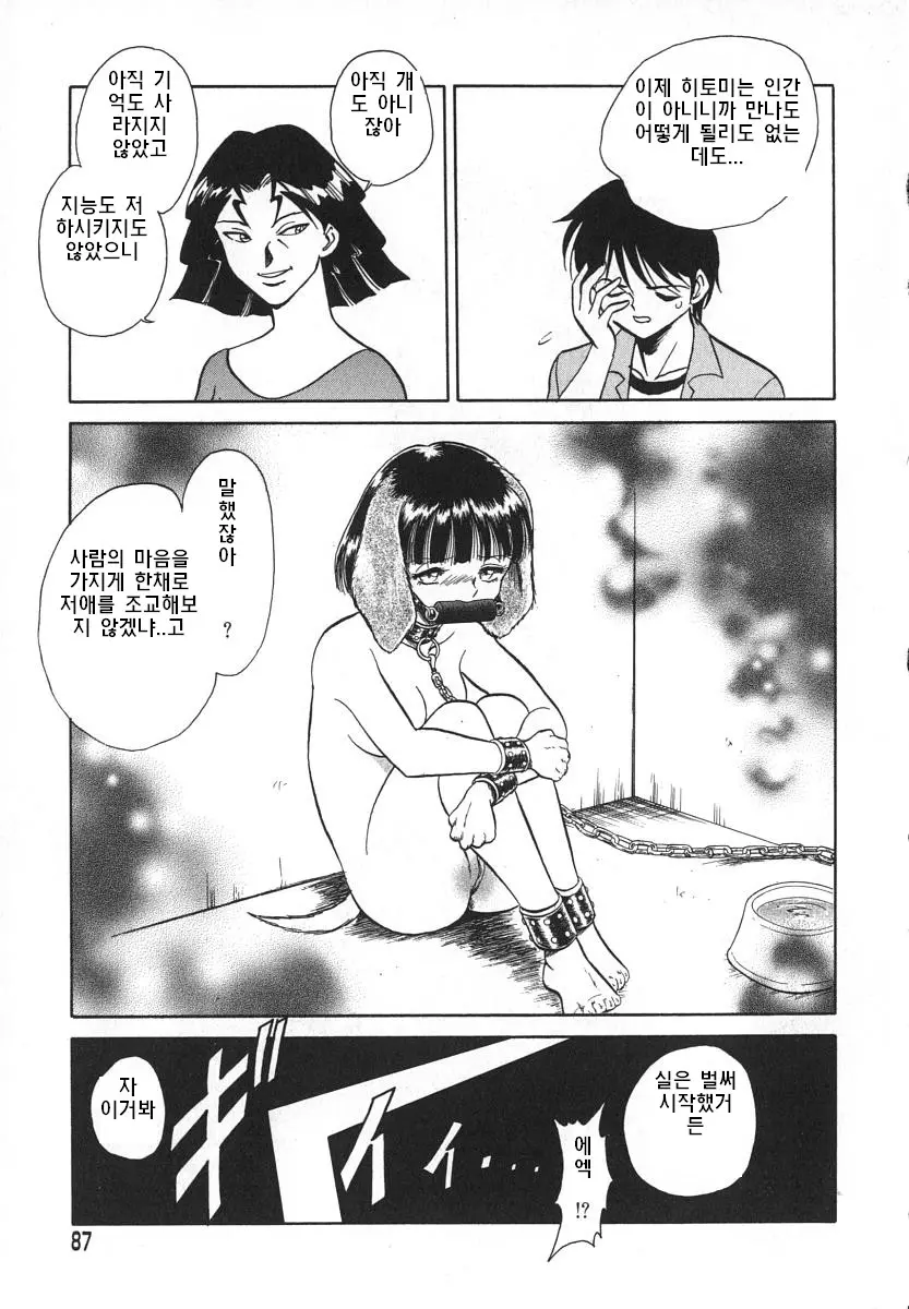 웹툰 이미지 87