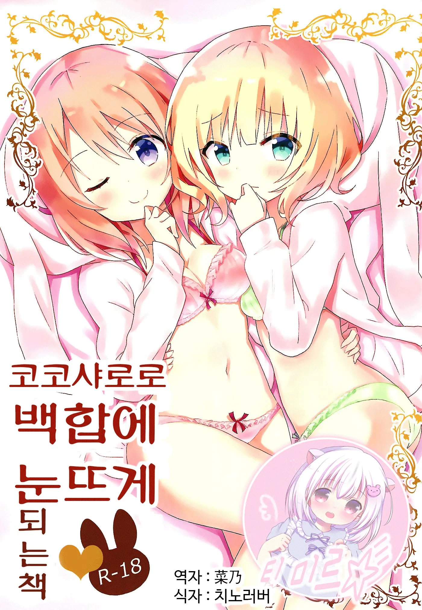 웹툰 이미지 0