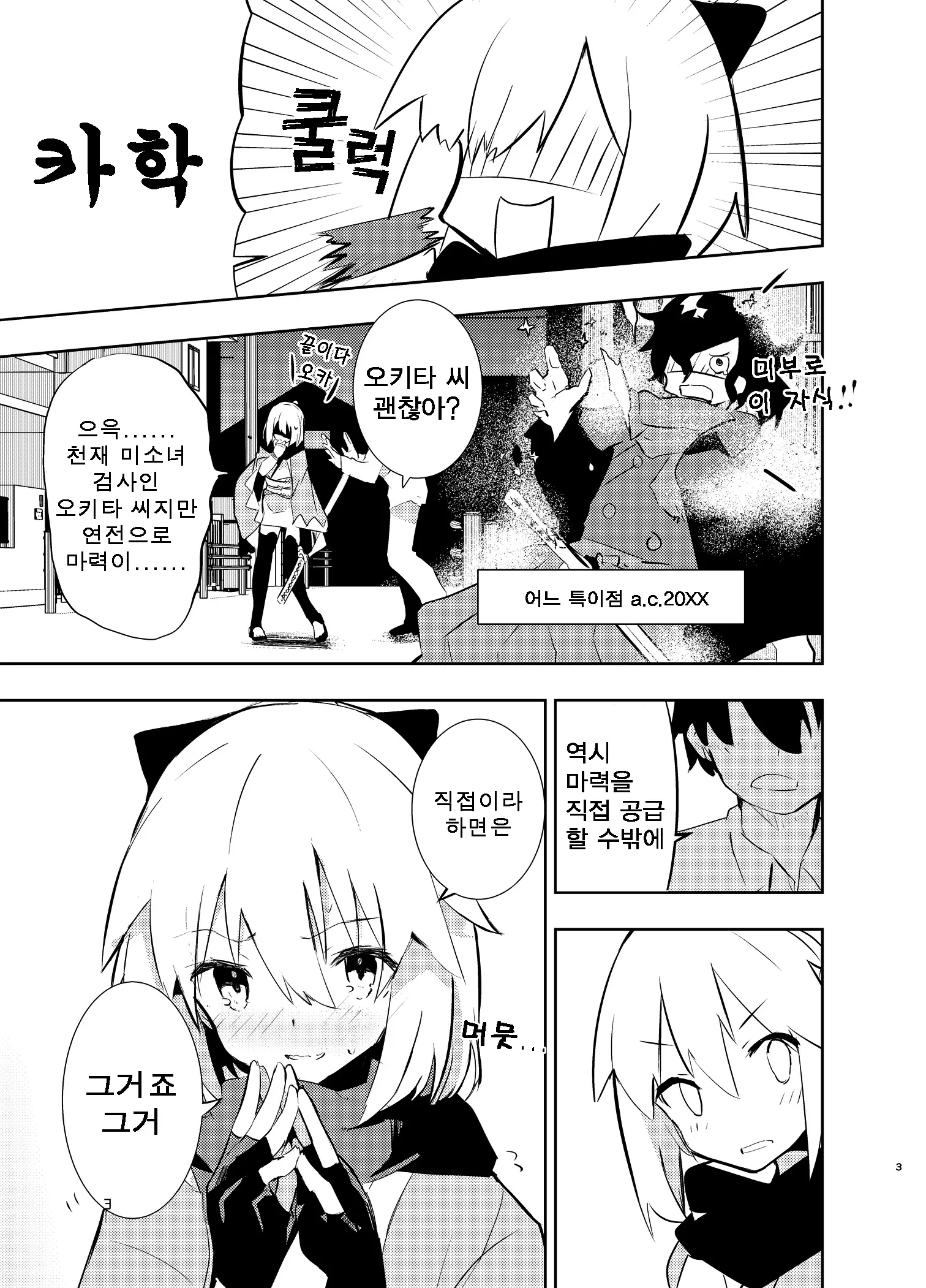 웹툰 이미지 3