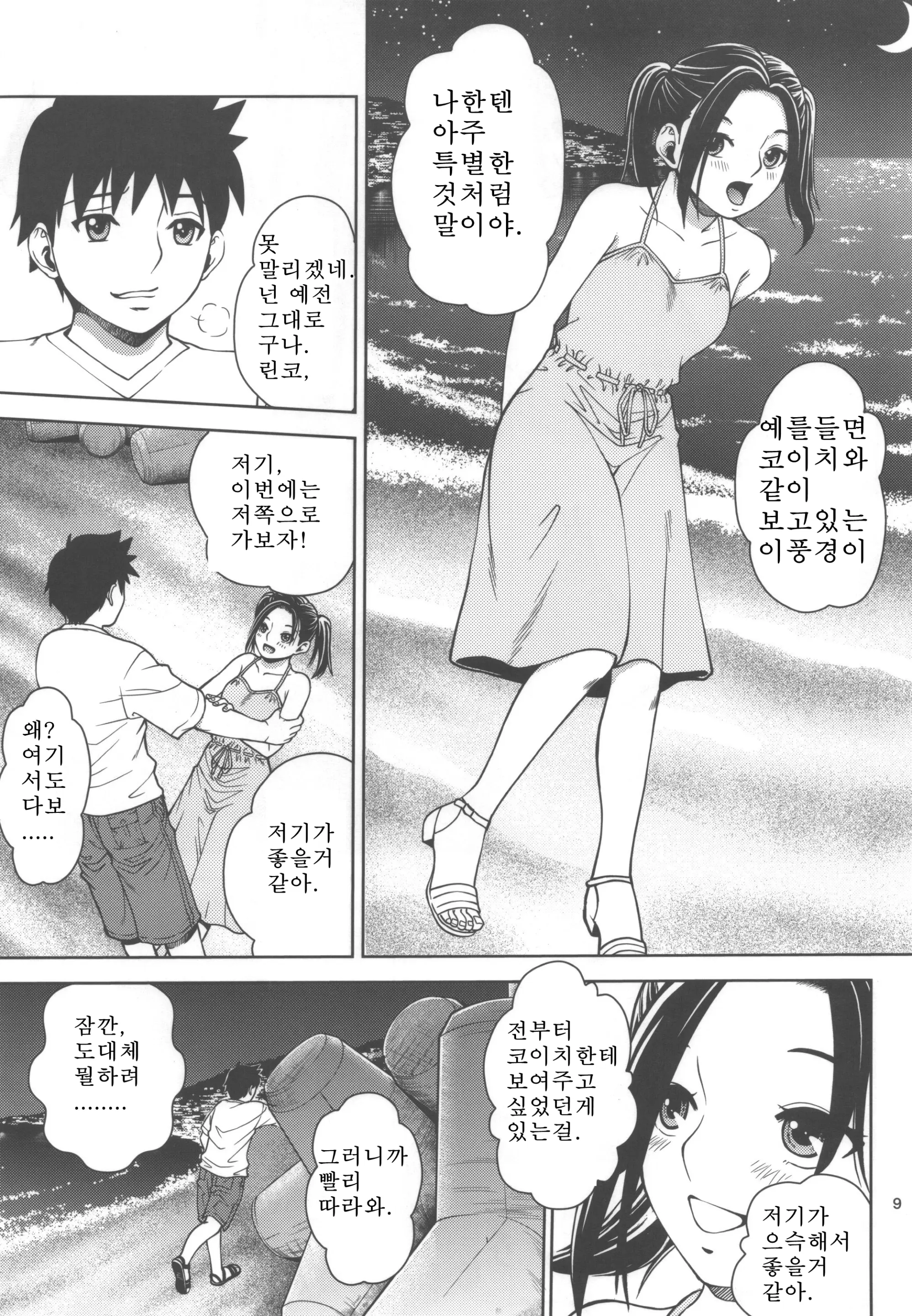 웹툰 이미지 47