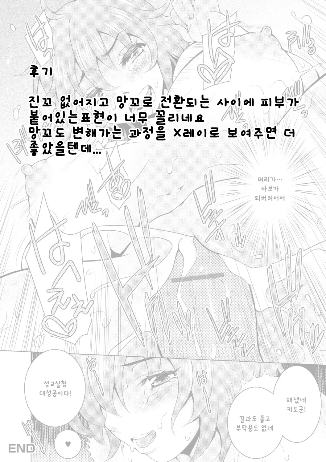 웹툰 이미지 16