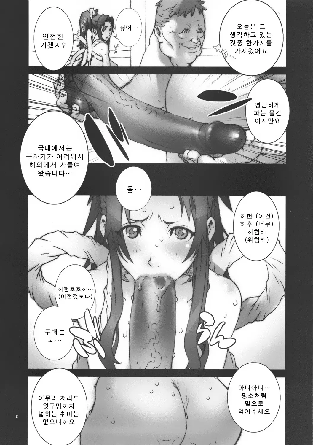 웹툰 이미지 9