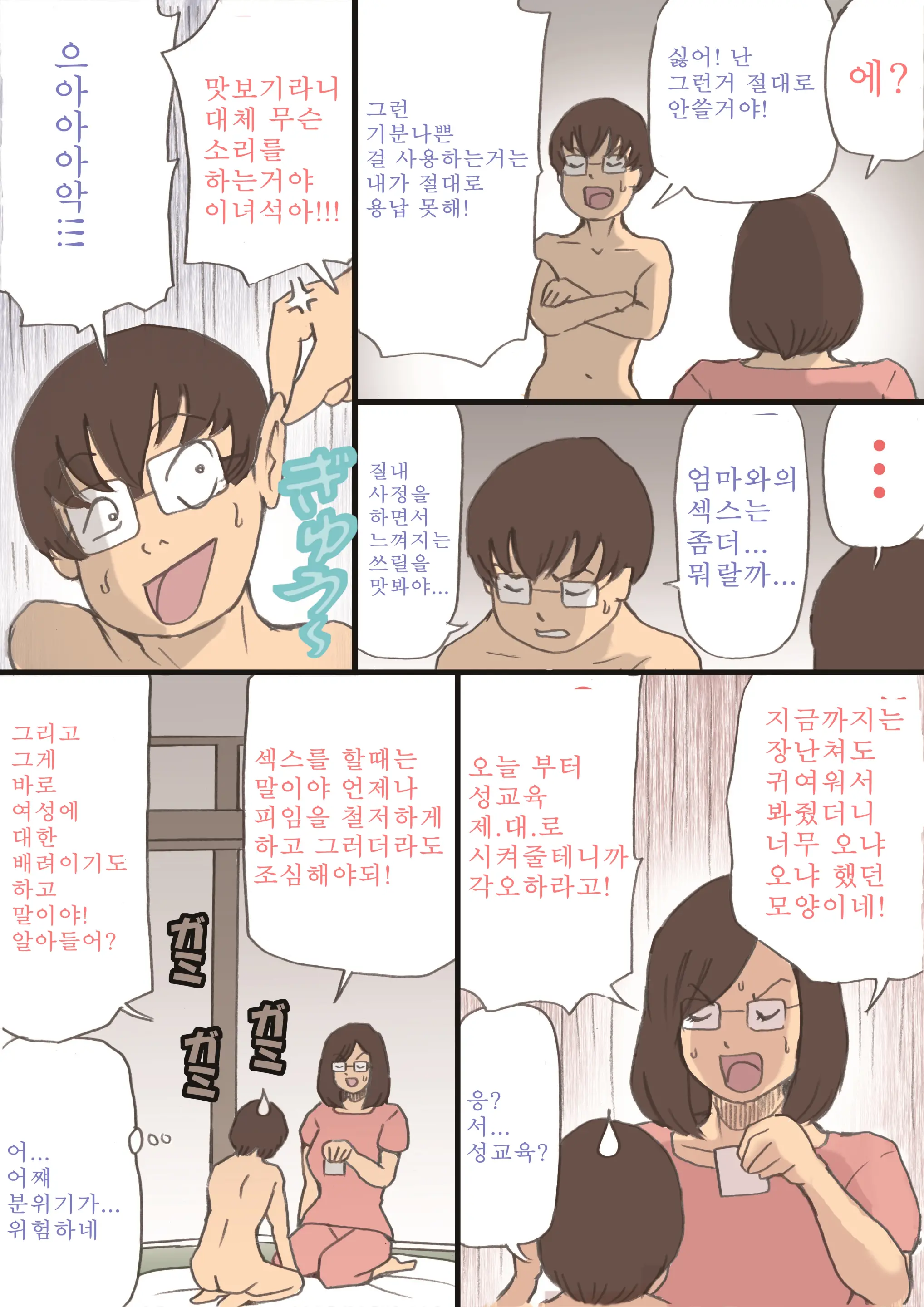 웹툰 이미지 19