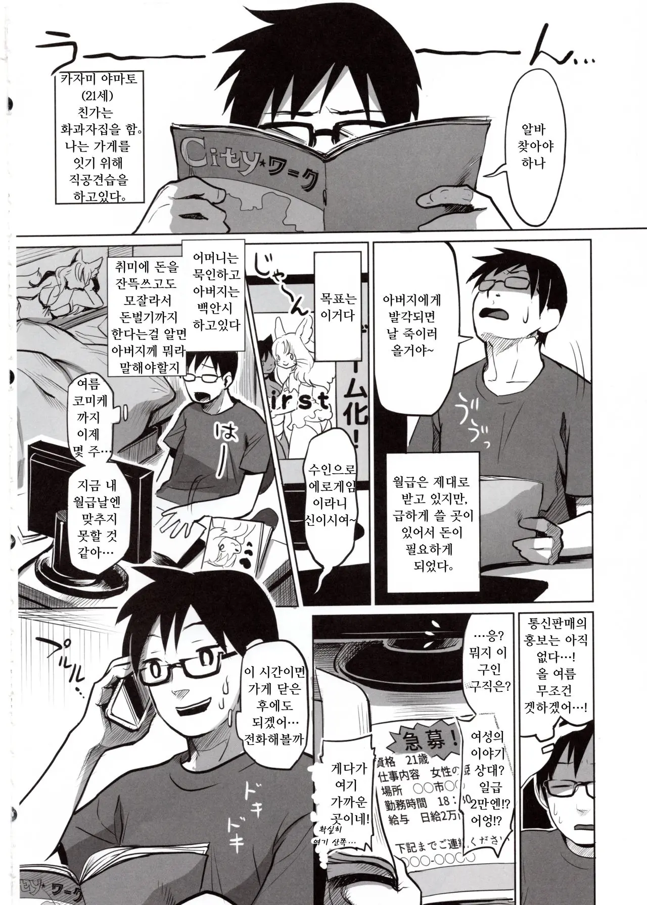 웹툰 이미지 2
