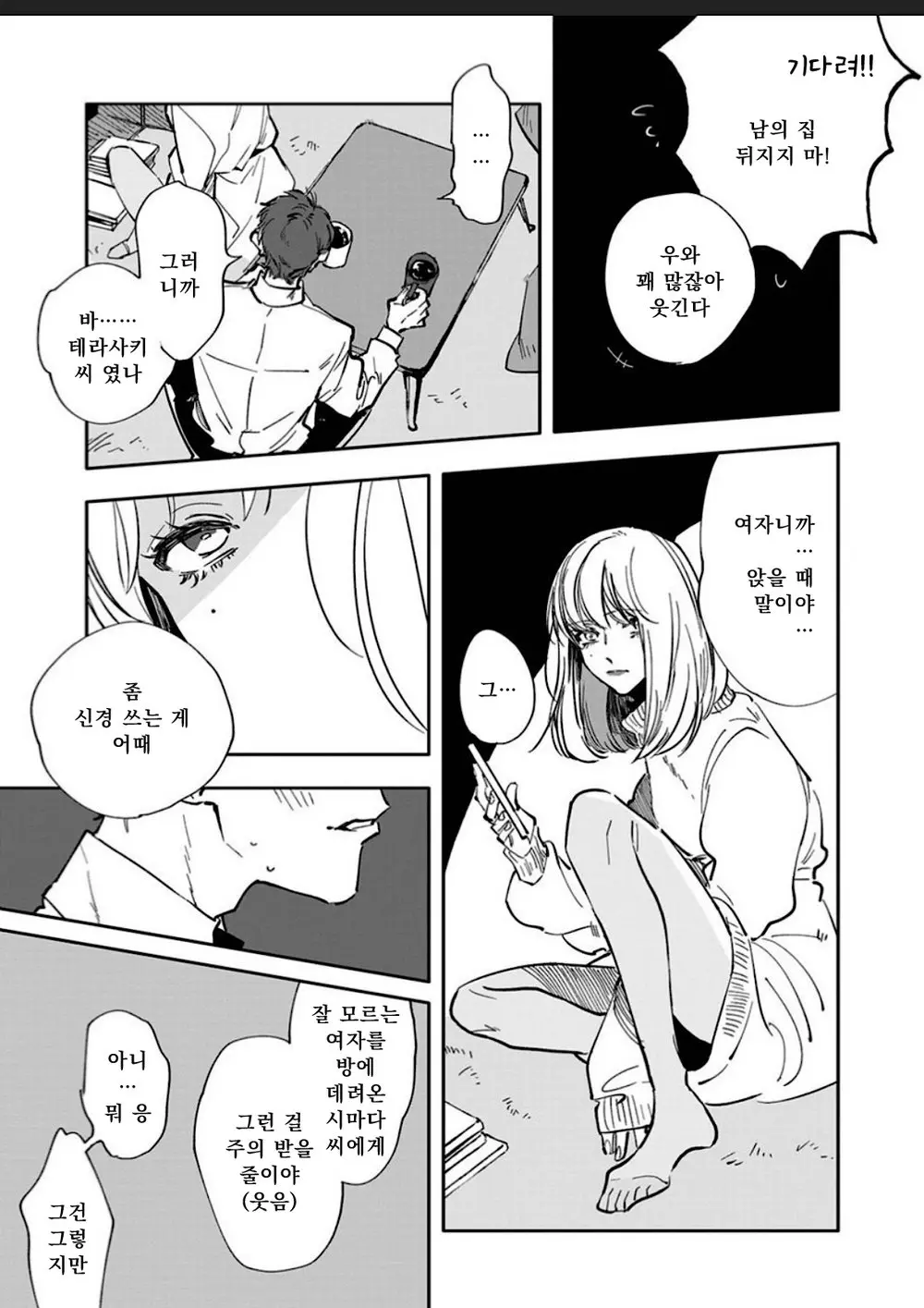 웹툰 이미지 14