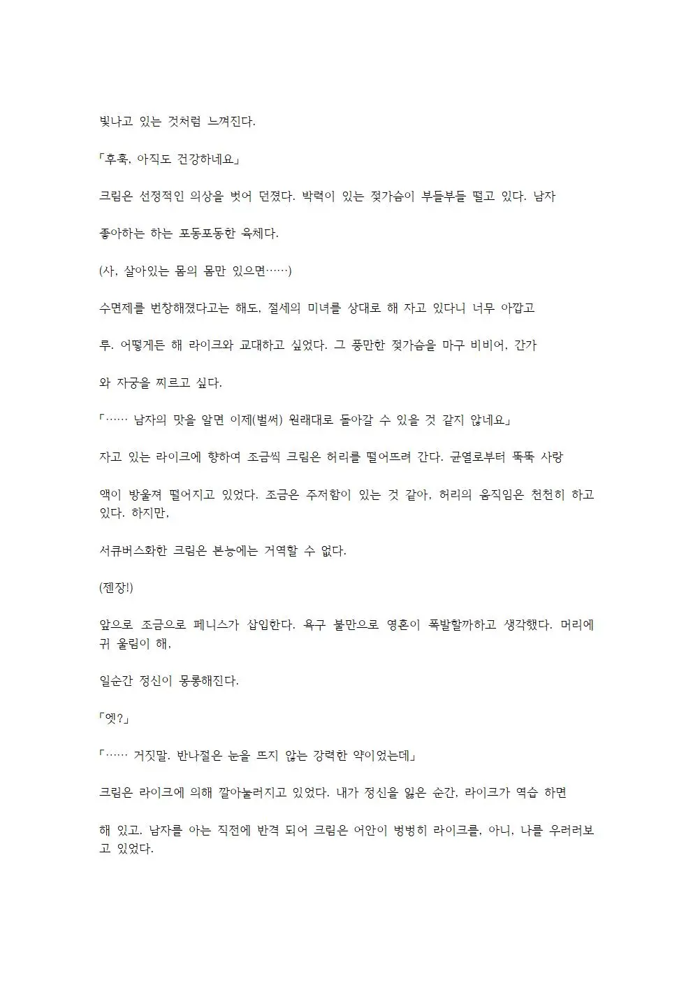 웹툰 이미지 57