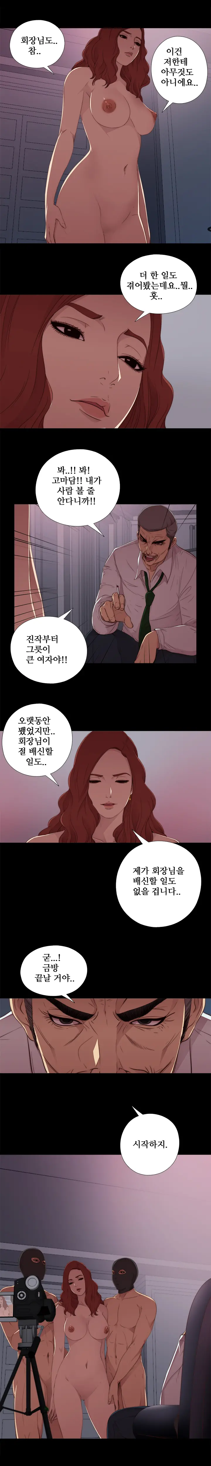 웹툰 이미지 246