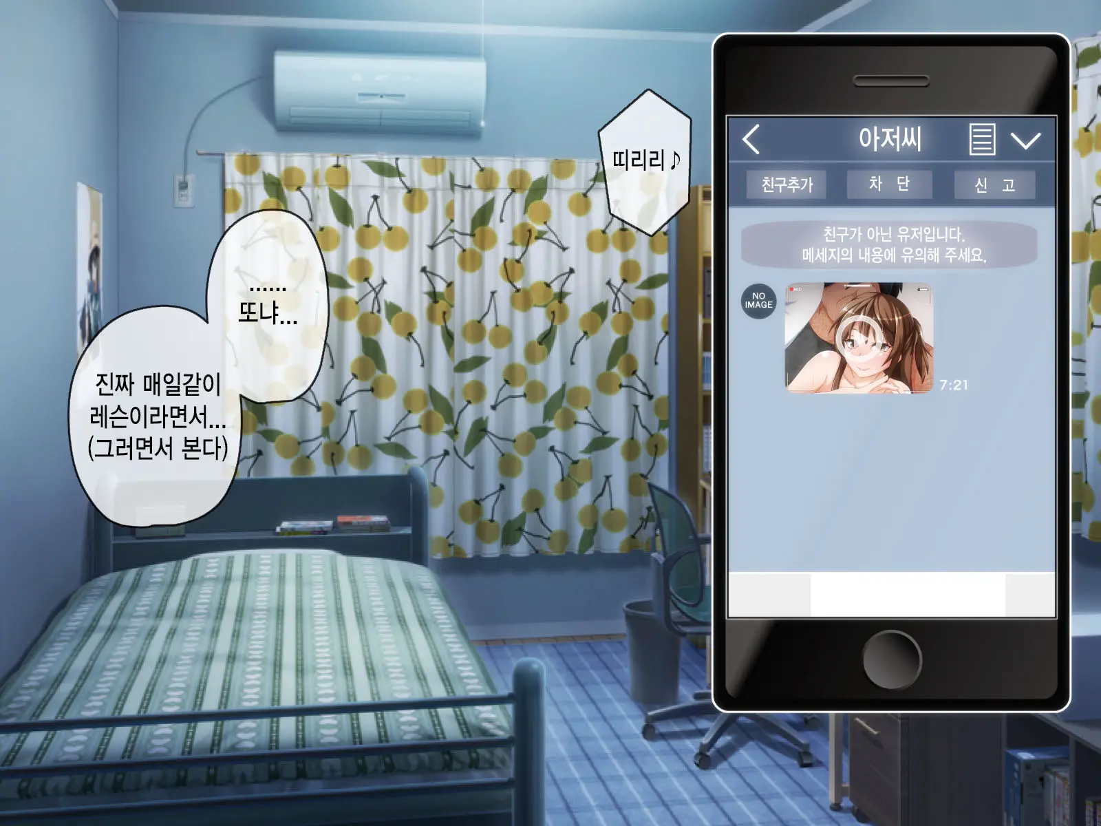 웹툰 이미지 78