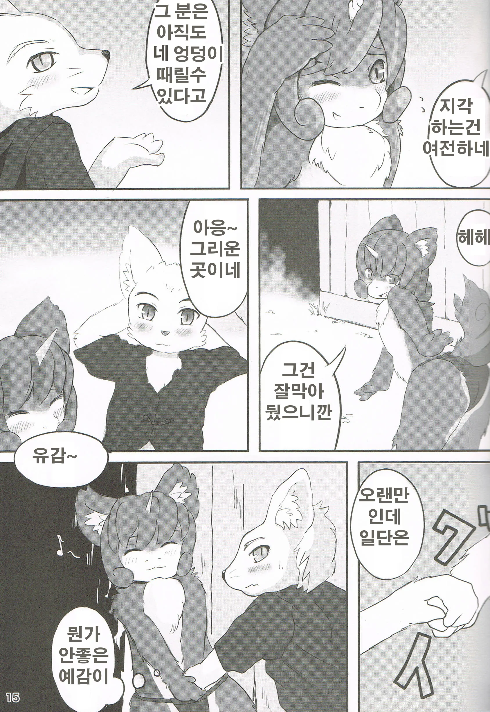 웹툰 이미지 11