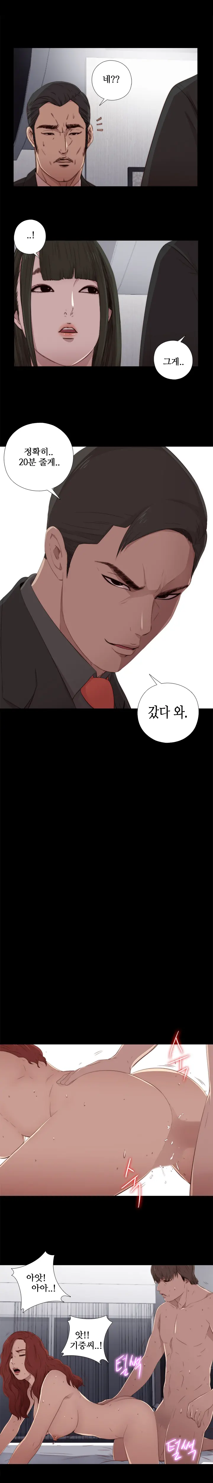 웹툰 이미지 312