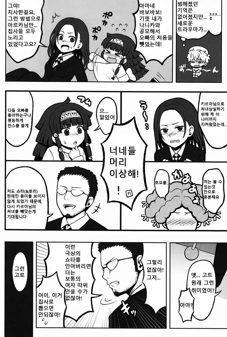 웹툰 이미지 6
