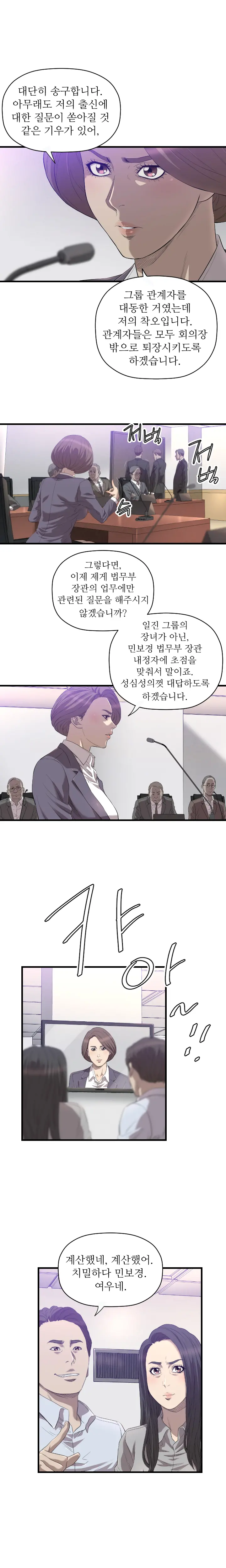 웹툰 이미지 311