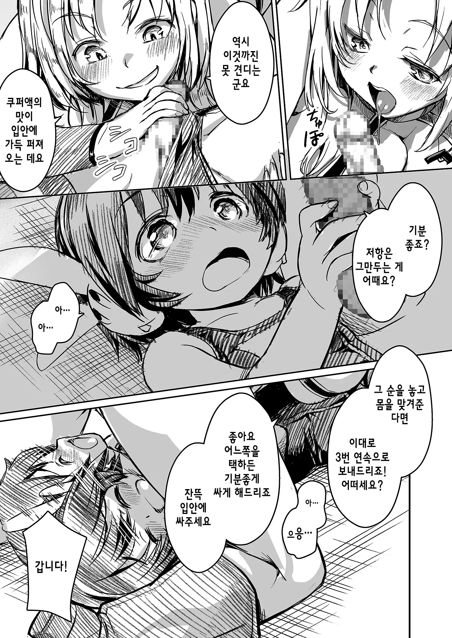 웹툰 이미지 22