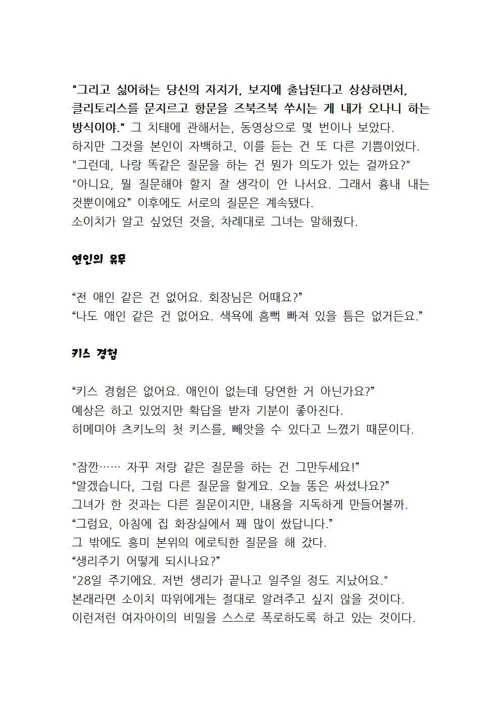 웹툰 이미지 45