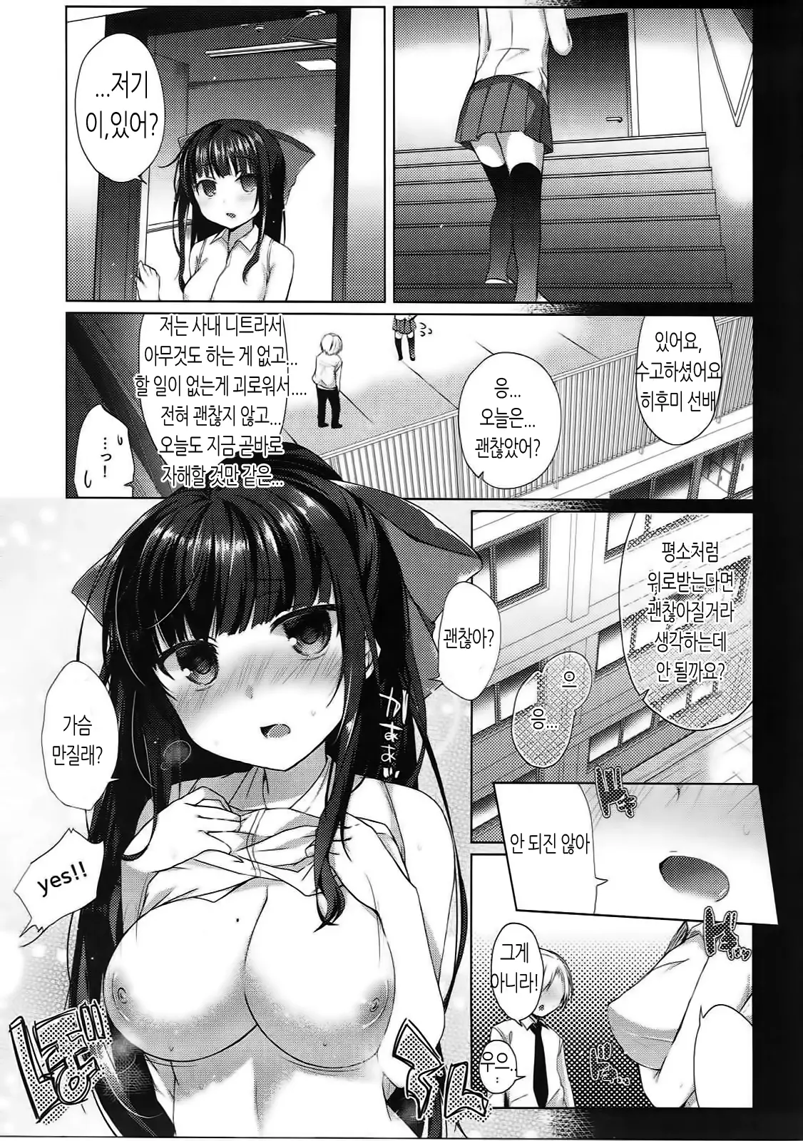 웹툰 이미지 3