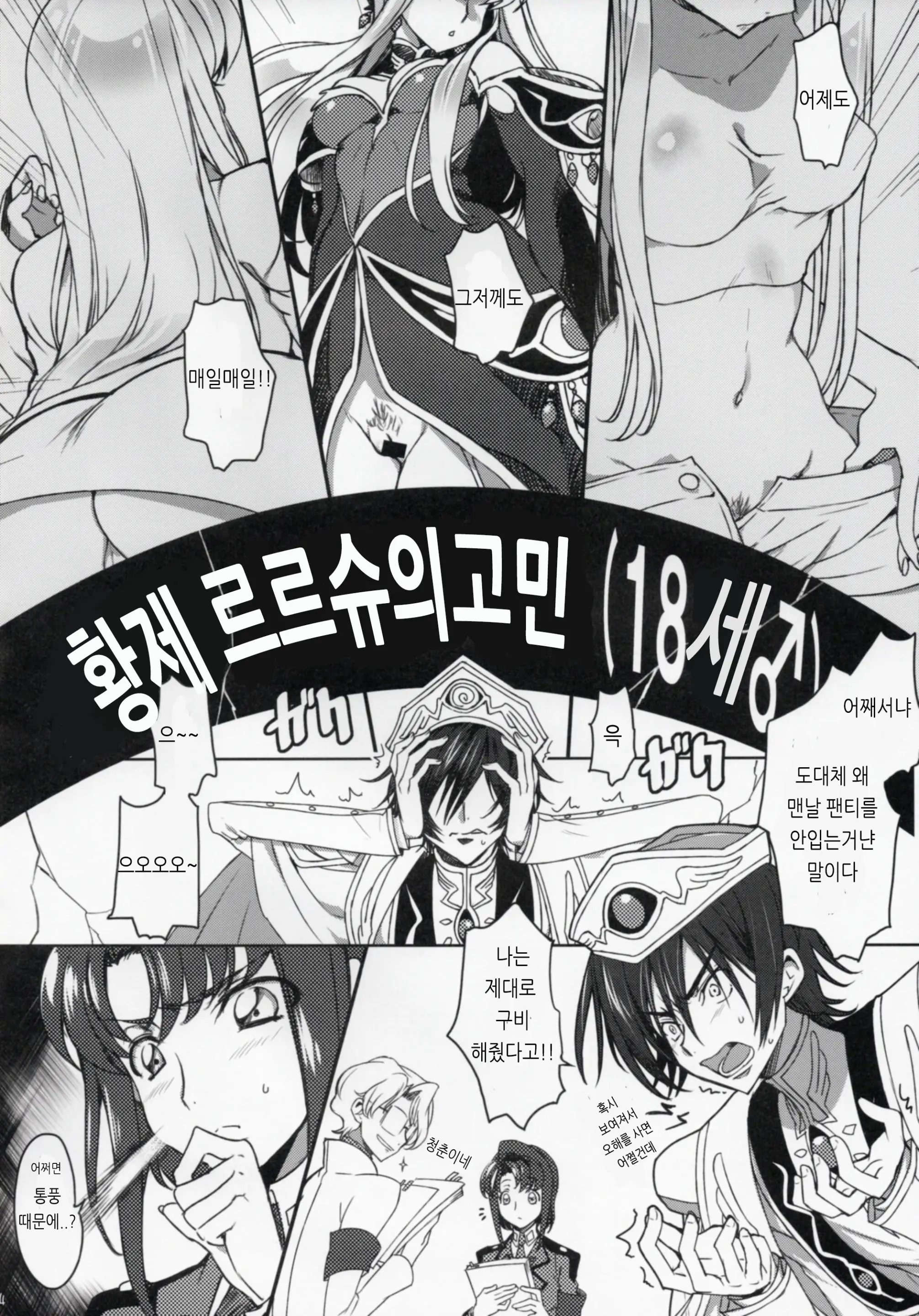 웹툰 이미지 2