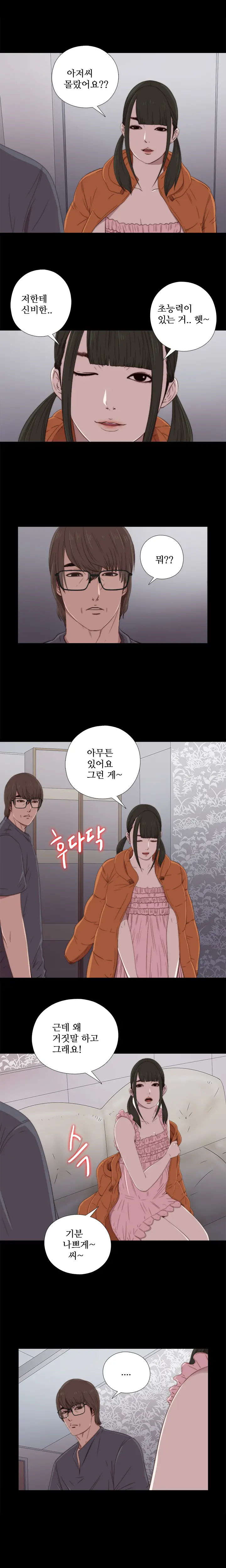 웹툰 이미지 411