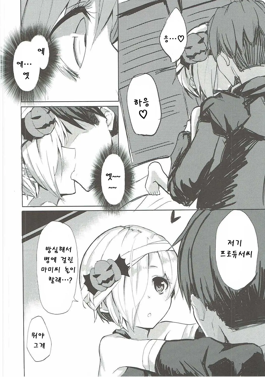 웹툰 이미지 3