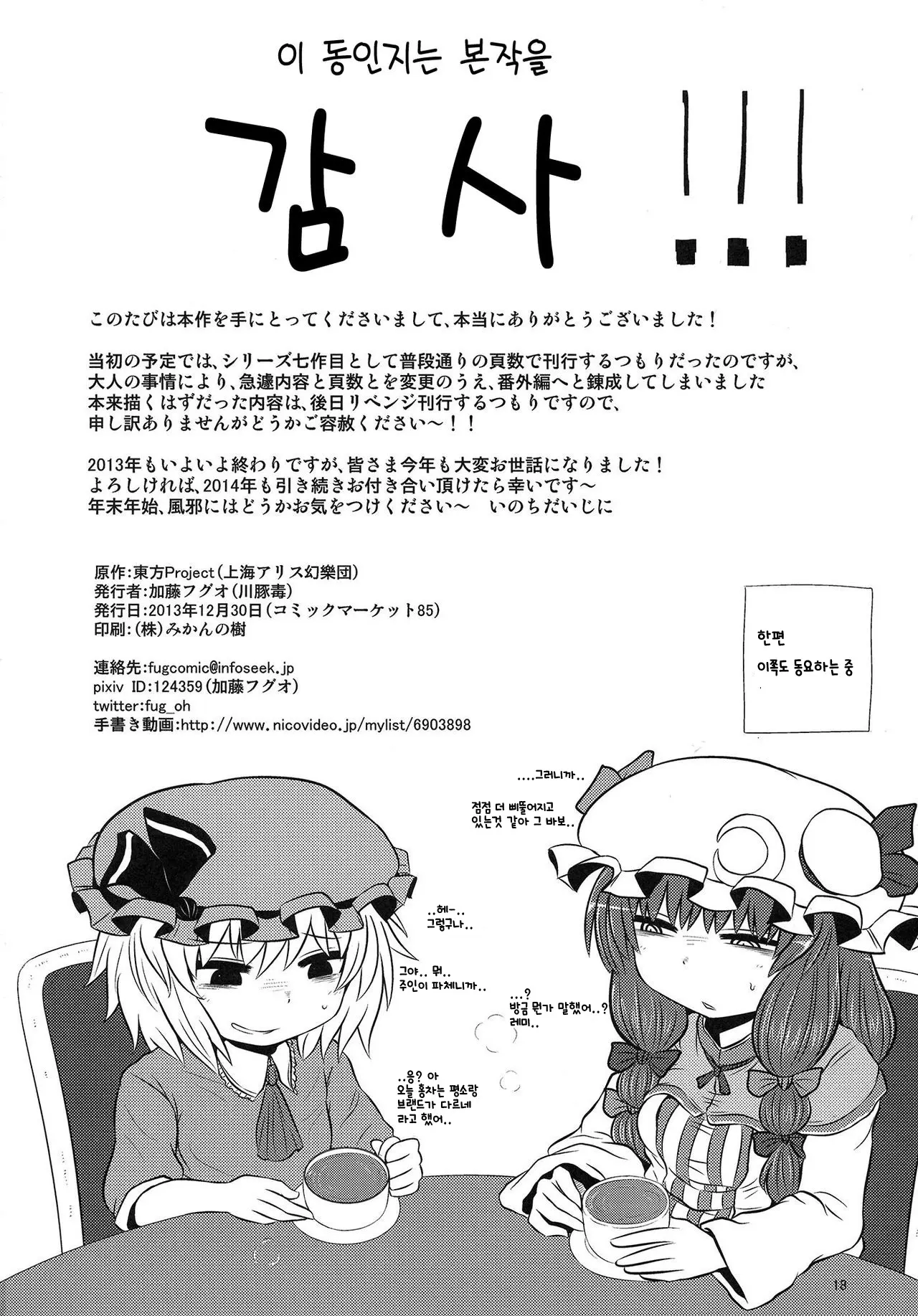 웹툰 이미지 53