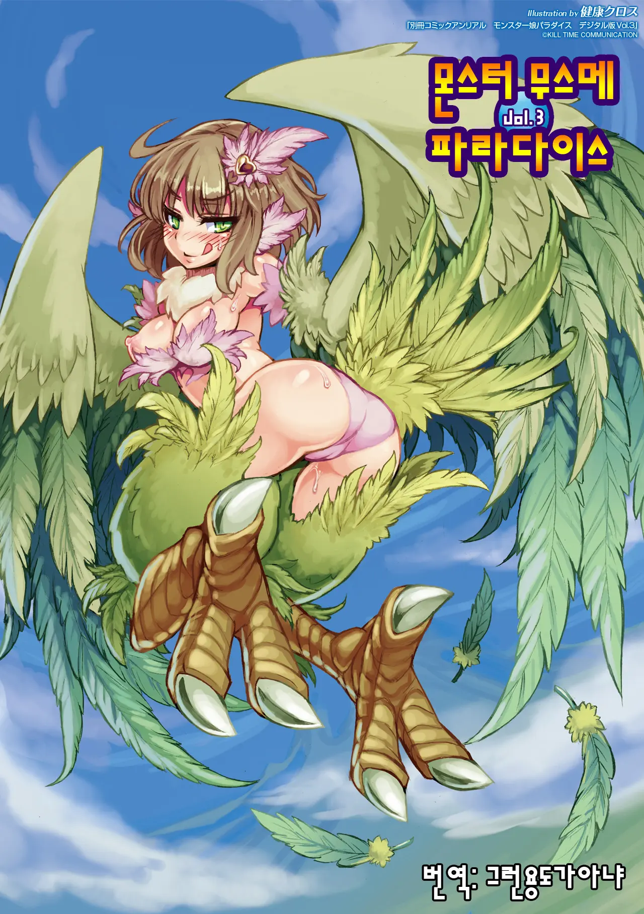 웹툰 이미지 2